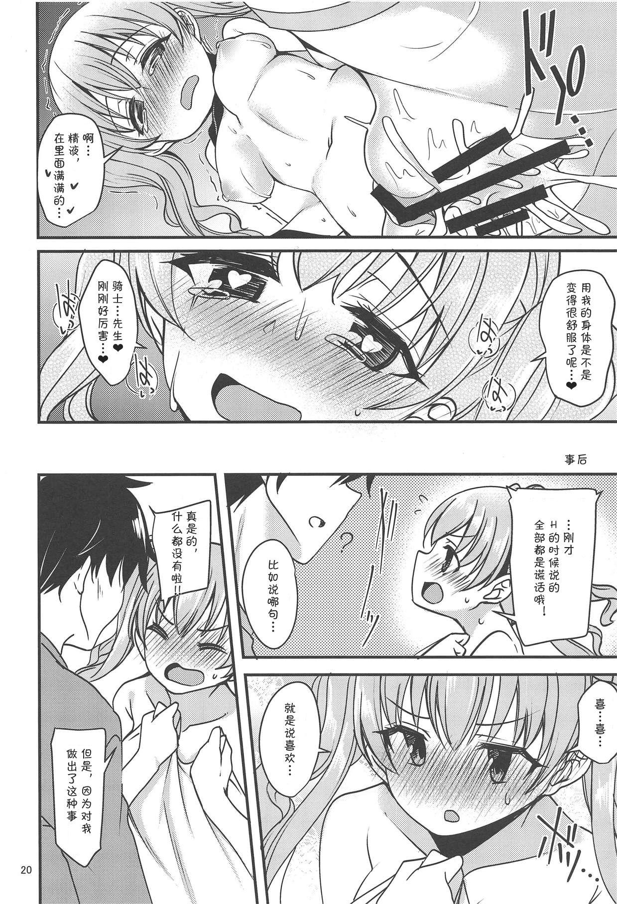 ツムギ負けヒロインムーヴ!!(COMIC1☆14) [りゅうかくさんのどあめ (極太眉毛)]  (プリンセスコネクト!Re:Dive) [中国翻訳](25页)