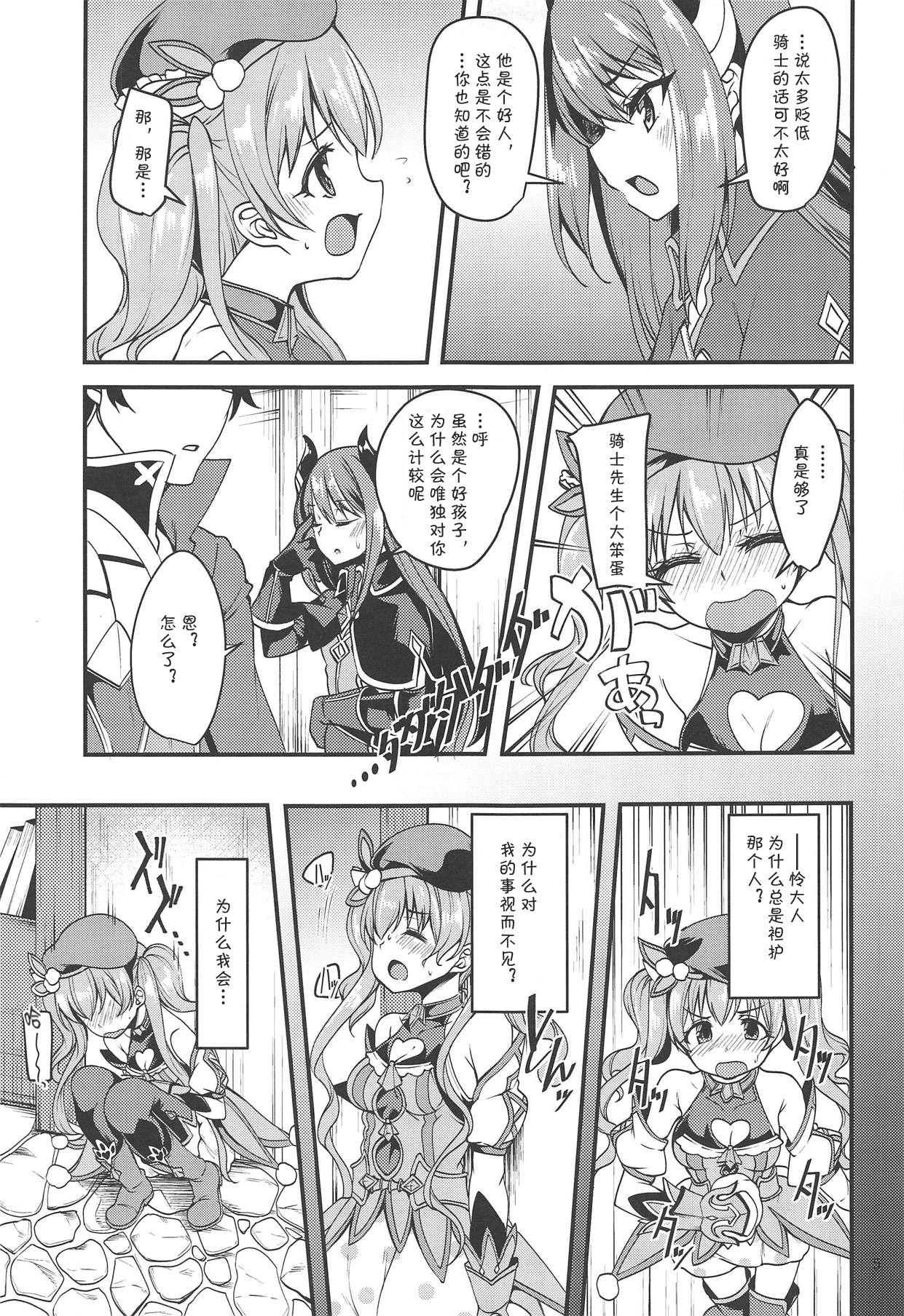 ツムギ負けヒロインムーヴ!!(COMIC1☆14) [りゅうかくさんのどあめ (極太眉毛)]  (プリンセスコネクト!Re:Dive) [中国翻訳](25页)