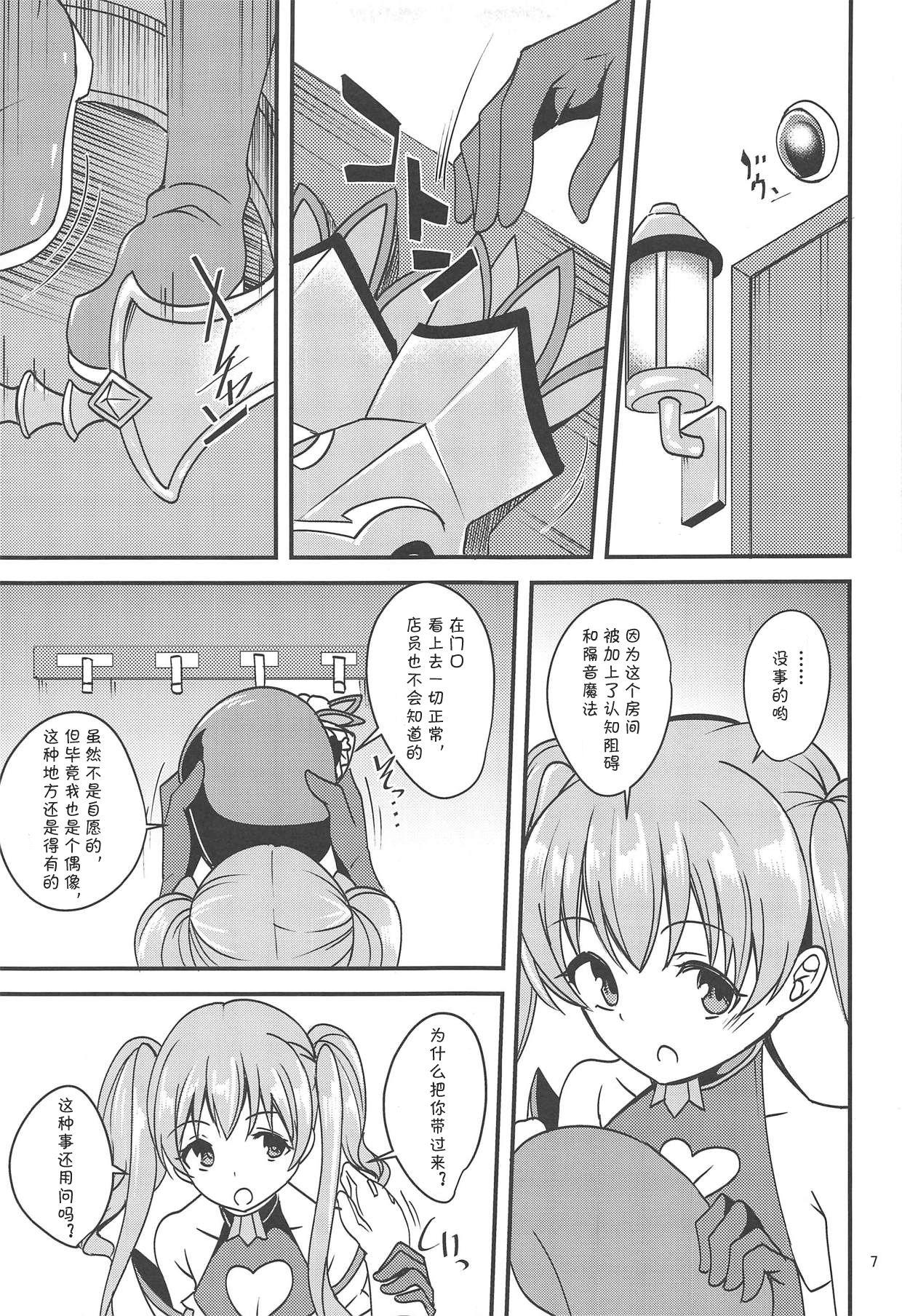 ツムギ負けヒロインムーヴ!!(COMIC1☆14) [りゅうかくさんのどあめ (極太眉毛)]  (プリンセスコネクト!Re:Dive) [中国翻訳](25页)