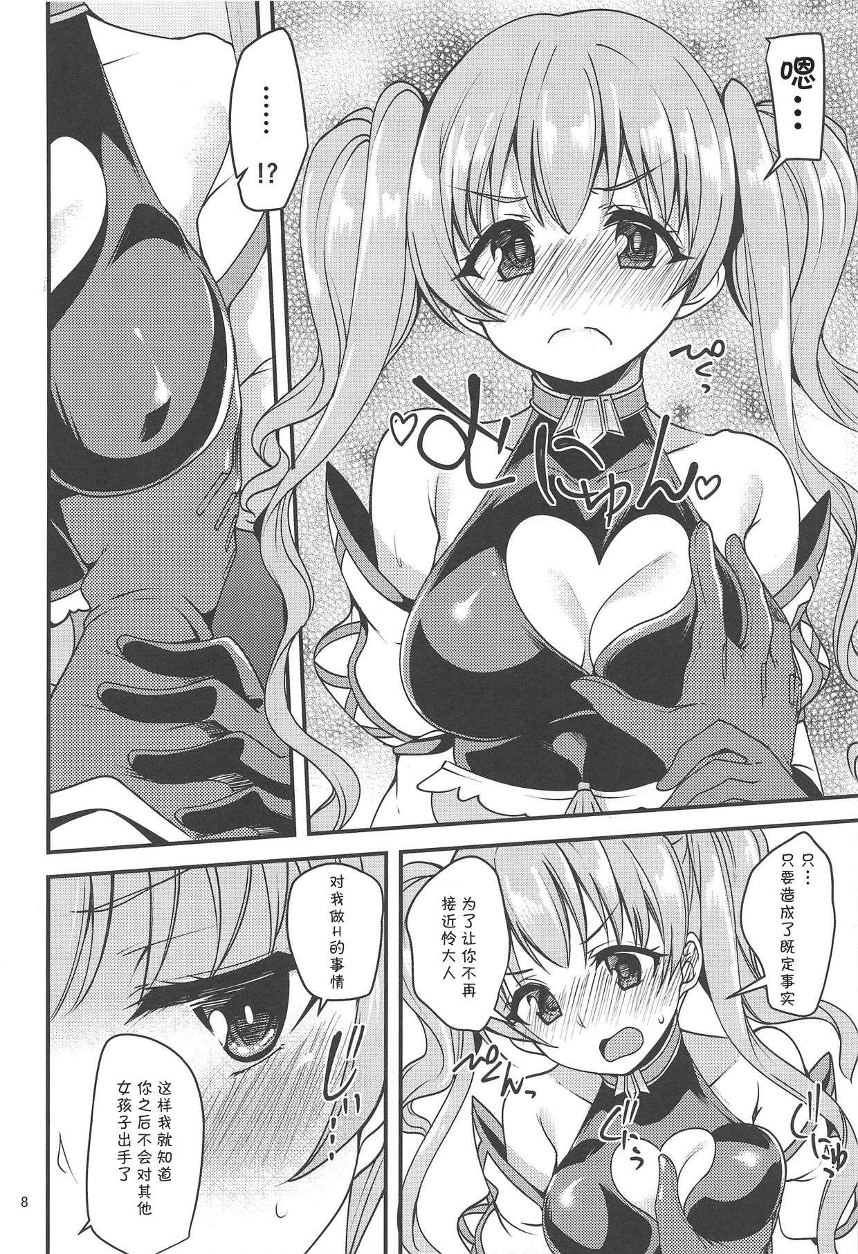 ツムギ負けヒロインムーヴ!!(COMIC1☆14) [りゅうかくさんのどあめ (極太眉毛)]  (プリンセスコネクト!Re:Dive) [中国翻訳](25页)