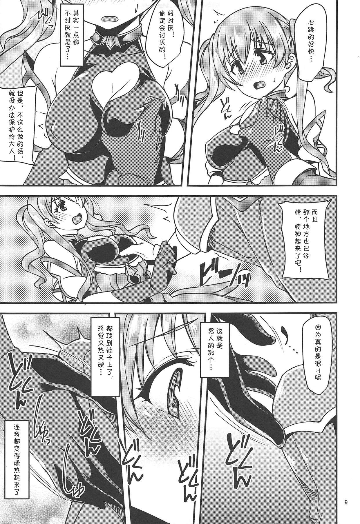 ツムギ負けヒロインムーヴ!!(COMIC1☆14) [りゅうかくさんのどあめ (極太眉毛)]  (プリンセスコネクト!Re:Dive) [中国翻訳](25页)