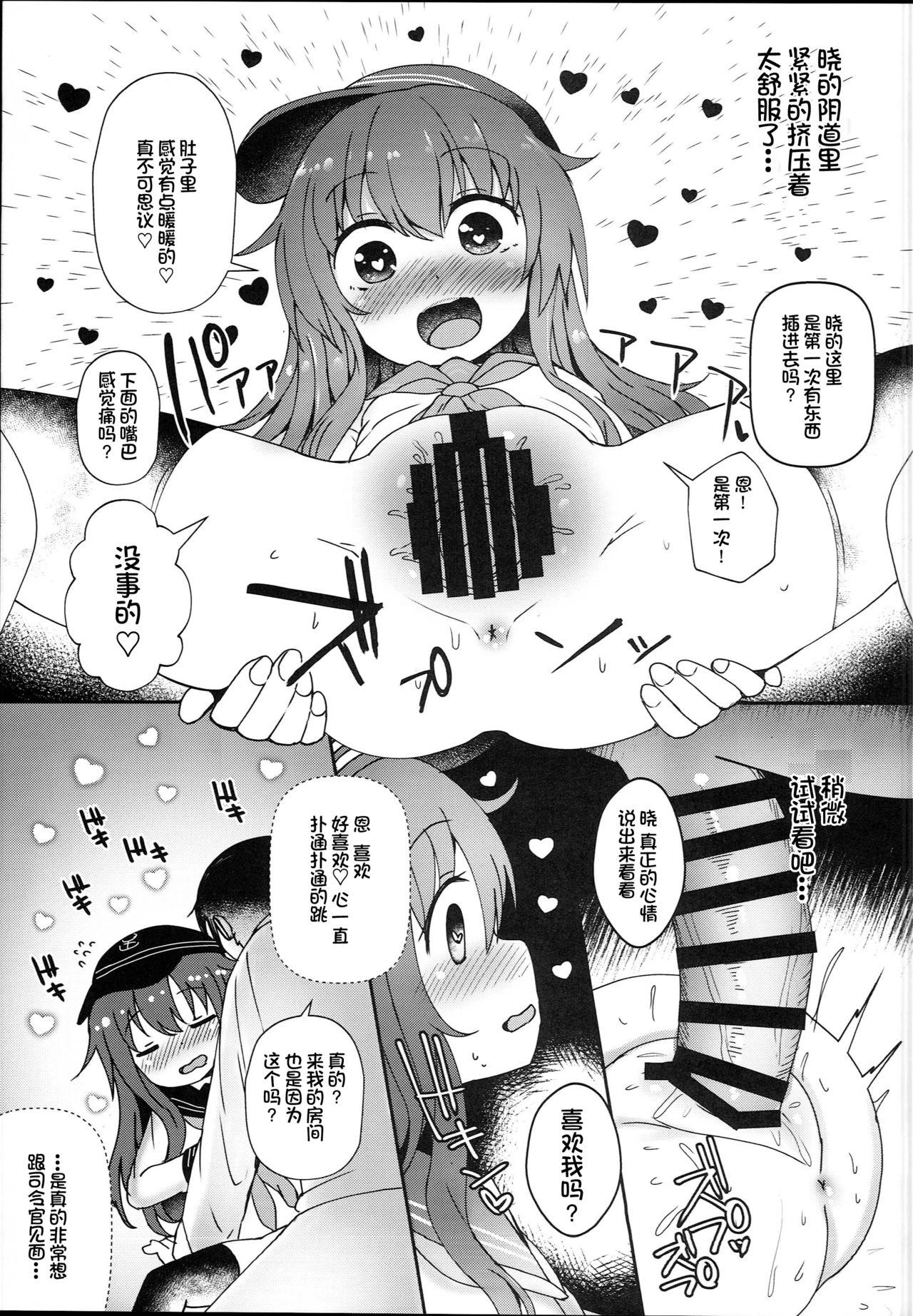 第六催眠(C94) [めんてい処 (めんていやくな)]  (艦隊これくしょん -艦これ-) [中国翻訳](25页)