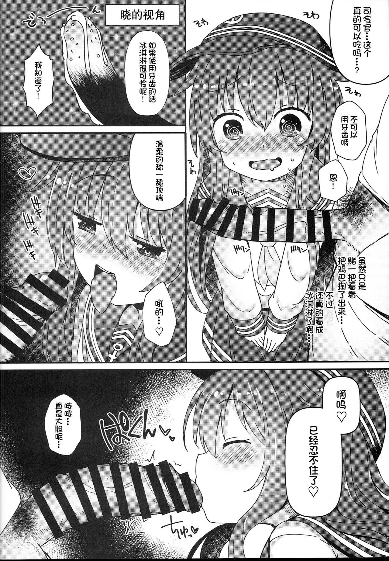 第六催眠(C94) [めんてい処 (めんていやくな)]  (艦隊これくしょん -艦これ-) [中国翻訳](25页)