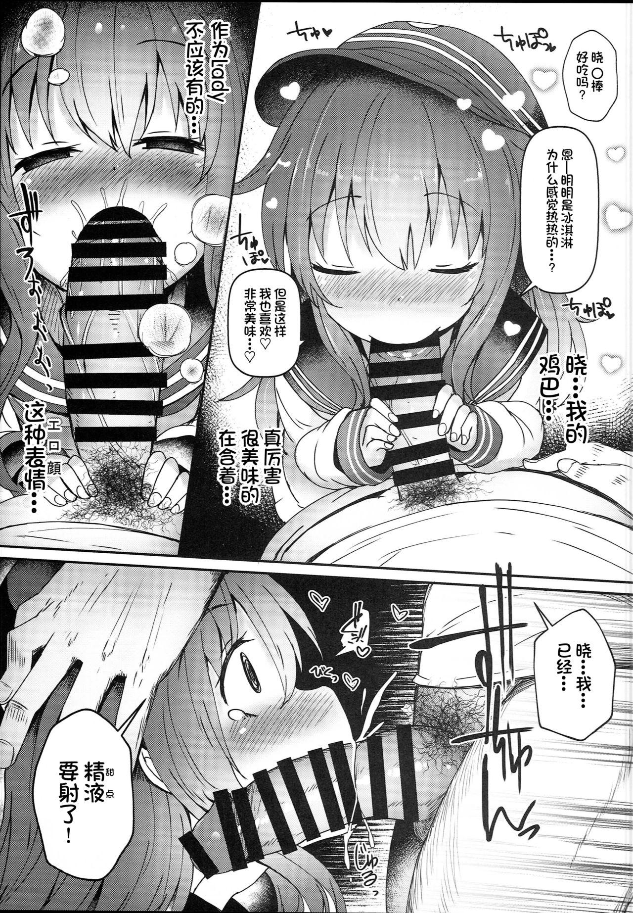 第六催眠(C94) [めんてい処 (めんていやくな)]  (艦隊これくしょん -艦これ-) [中国翻訳](25页)