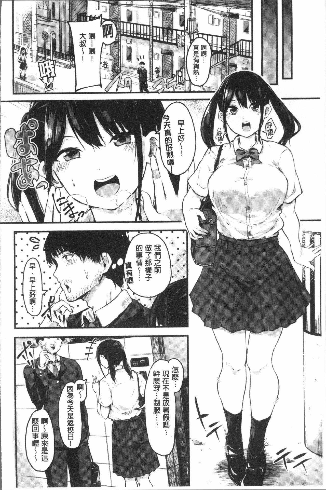 はだかのキモチ[おなぱん]  [中国翻訳](227页)