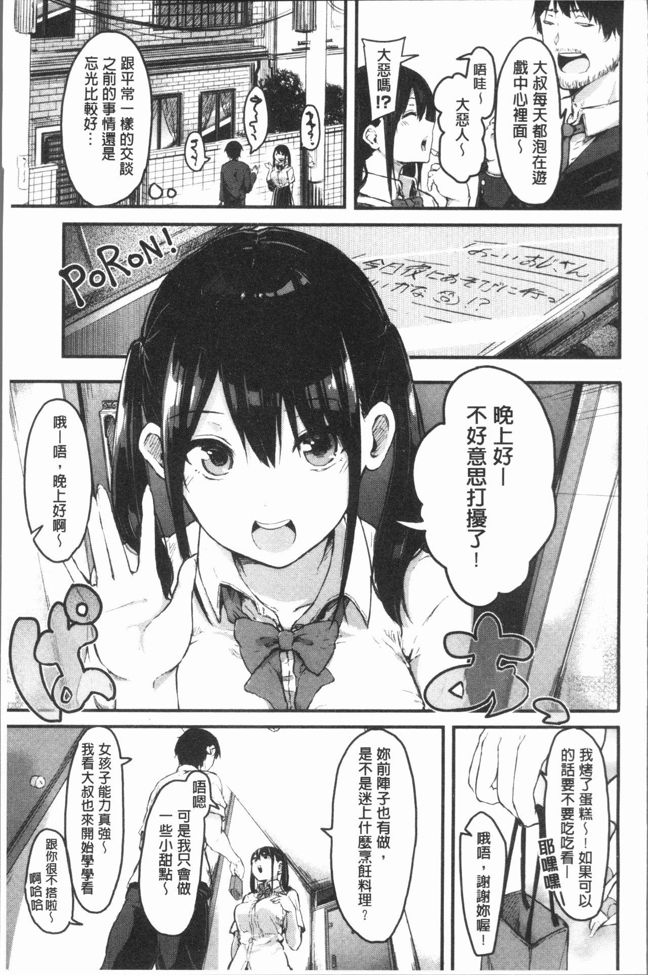 はだかのキモチ[おなぱん]  [中国翻訳](227页)