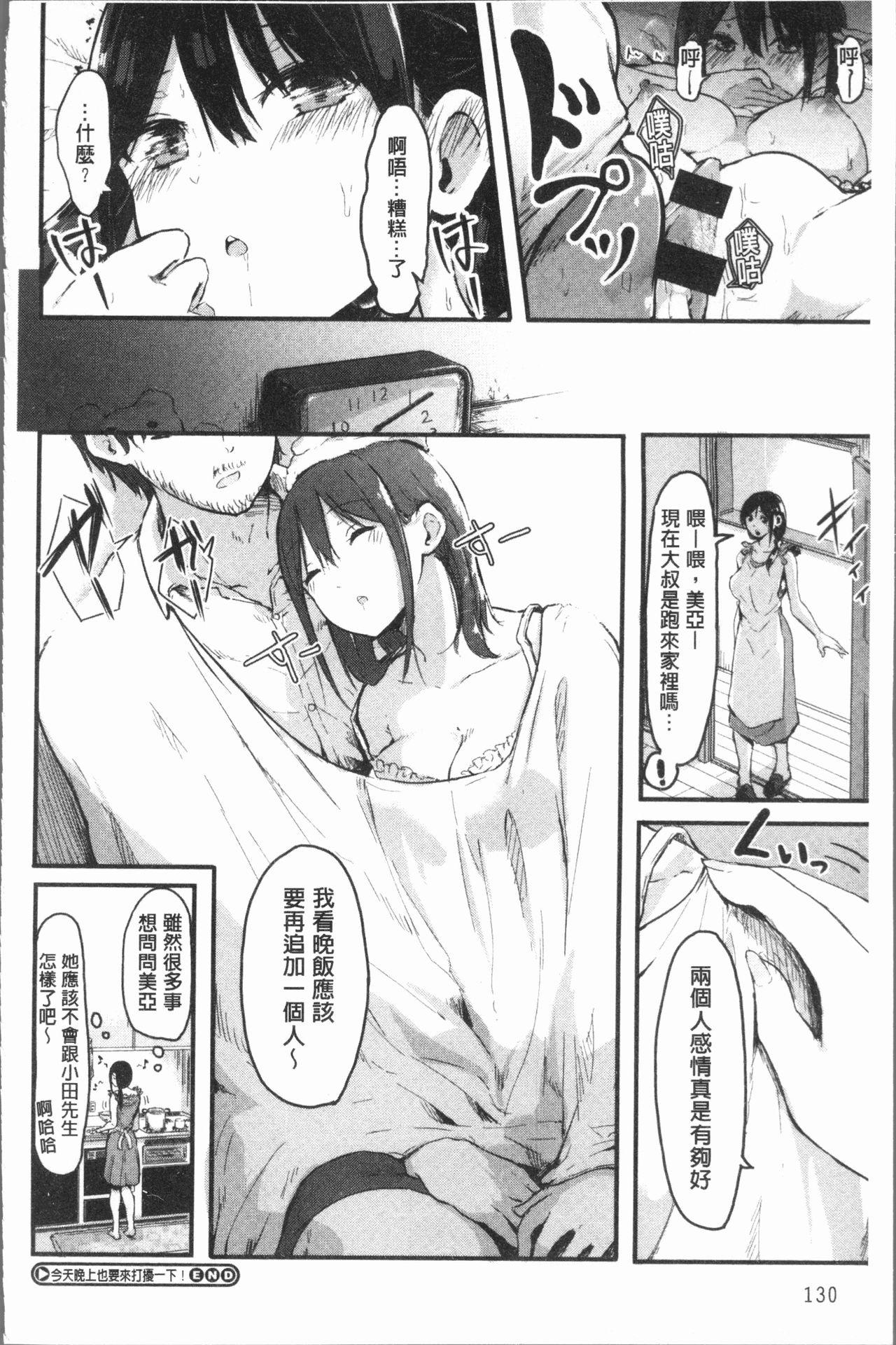 はだかのキモチ[おなぱん]  [中国翻訳](227页)