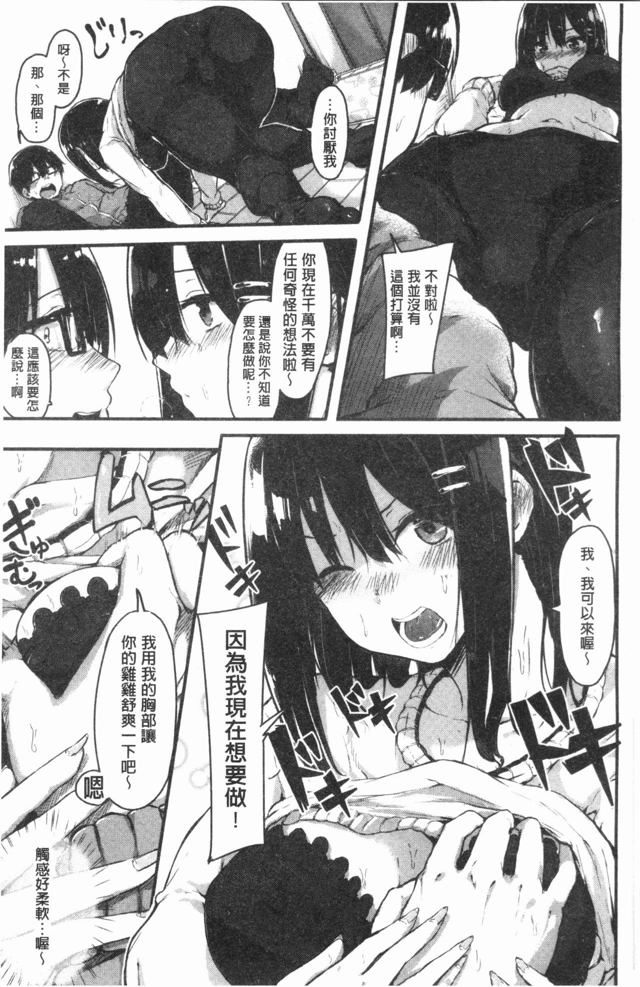 はだかのキモチ[おなぱん]  [中国翻訳](227页)