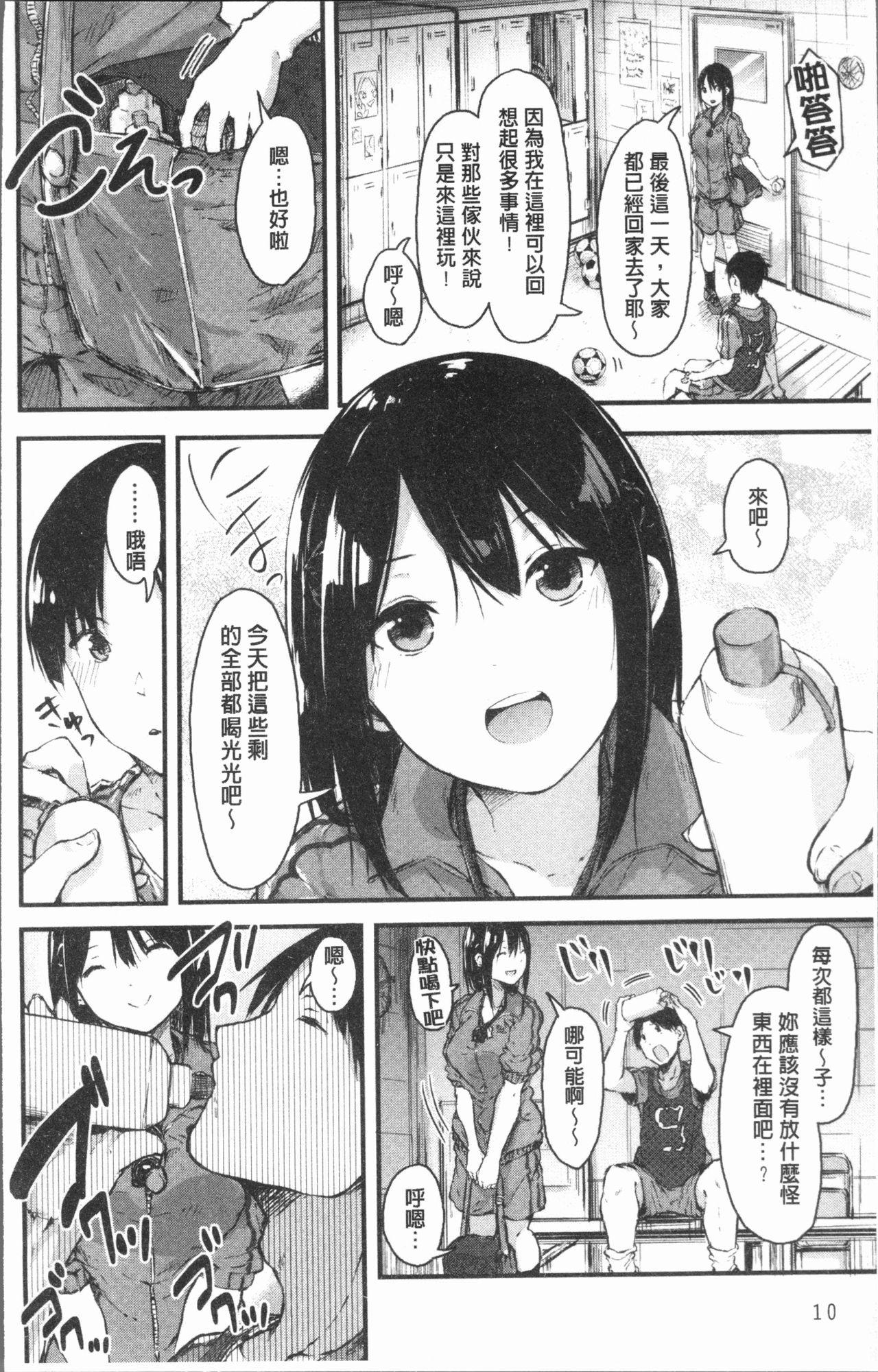 はだかのキモチ[おなぱん]  [中国翻訳](227页)