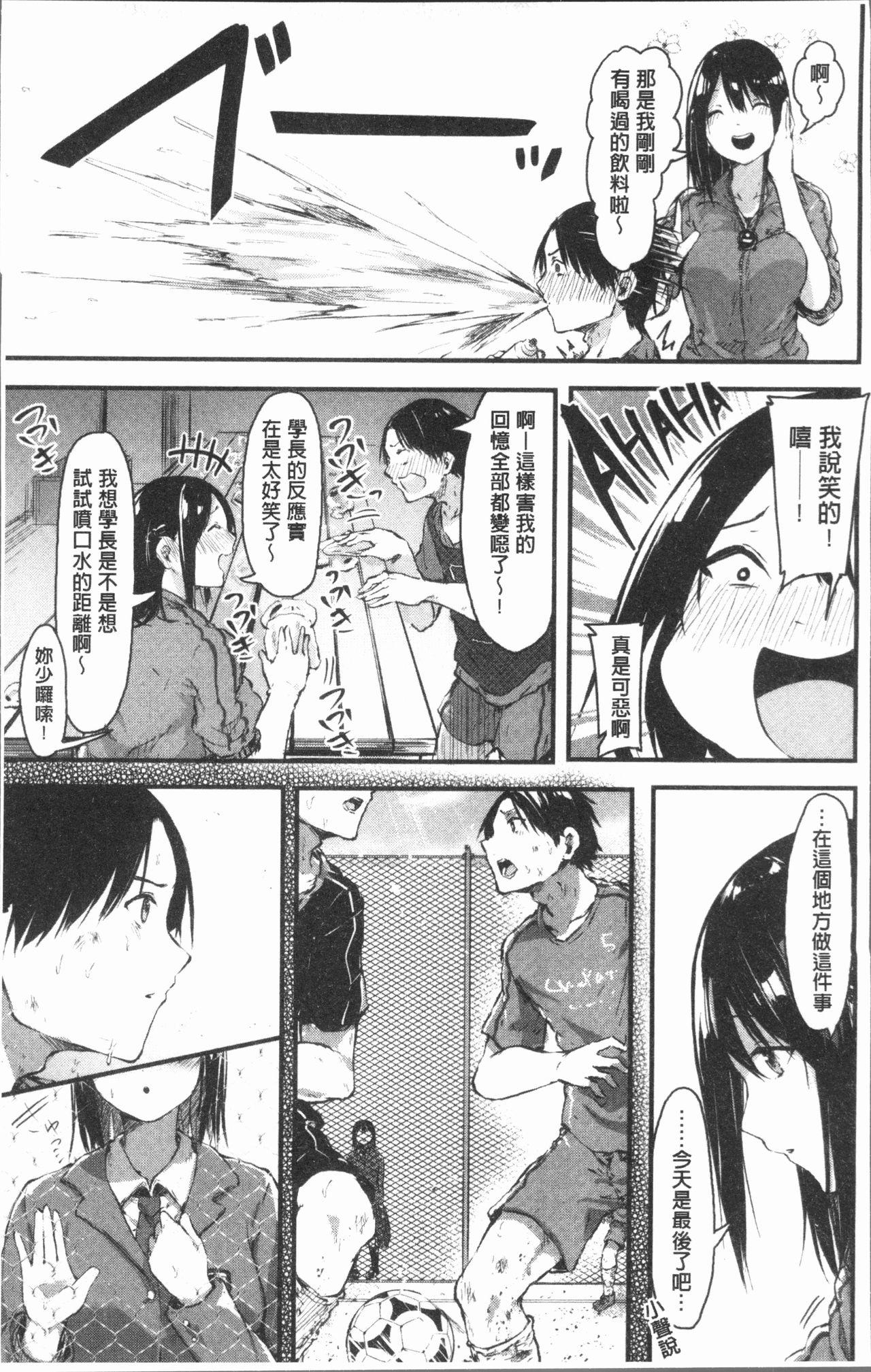 はだかのキモチ[おなぱん]  [中国翻訳](227页)