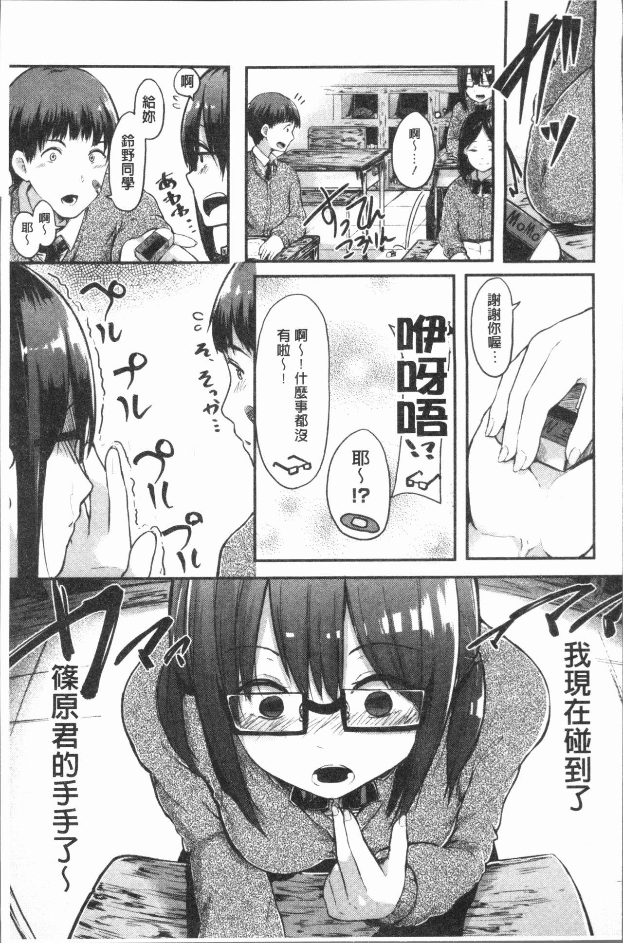 はだかのキモチ[おなぱん]  [中国翻訳](227页)