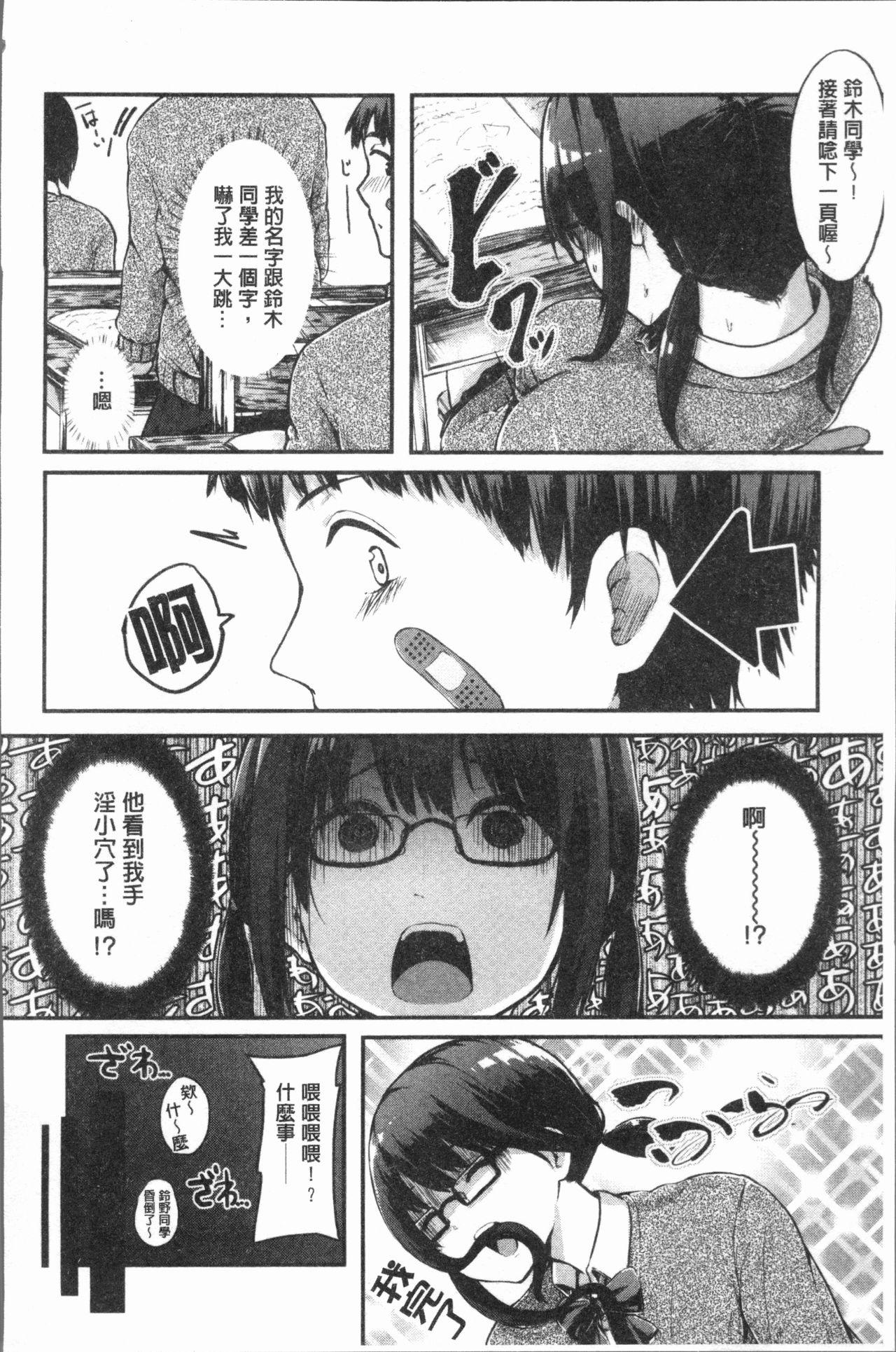 はだかのキモチ[おなぱん]  [中国翻訳](227页)