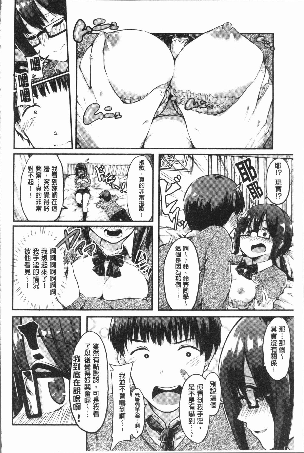 はだかのキモチ[おなぱん]  [中国翻訳](227页)