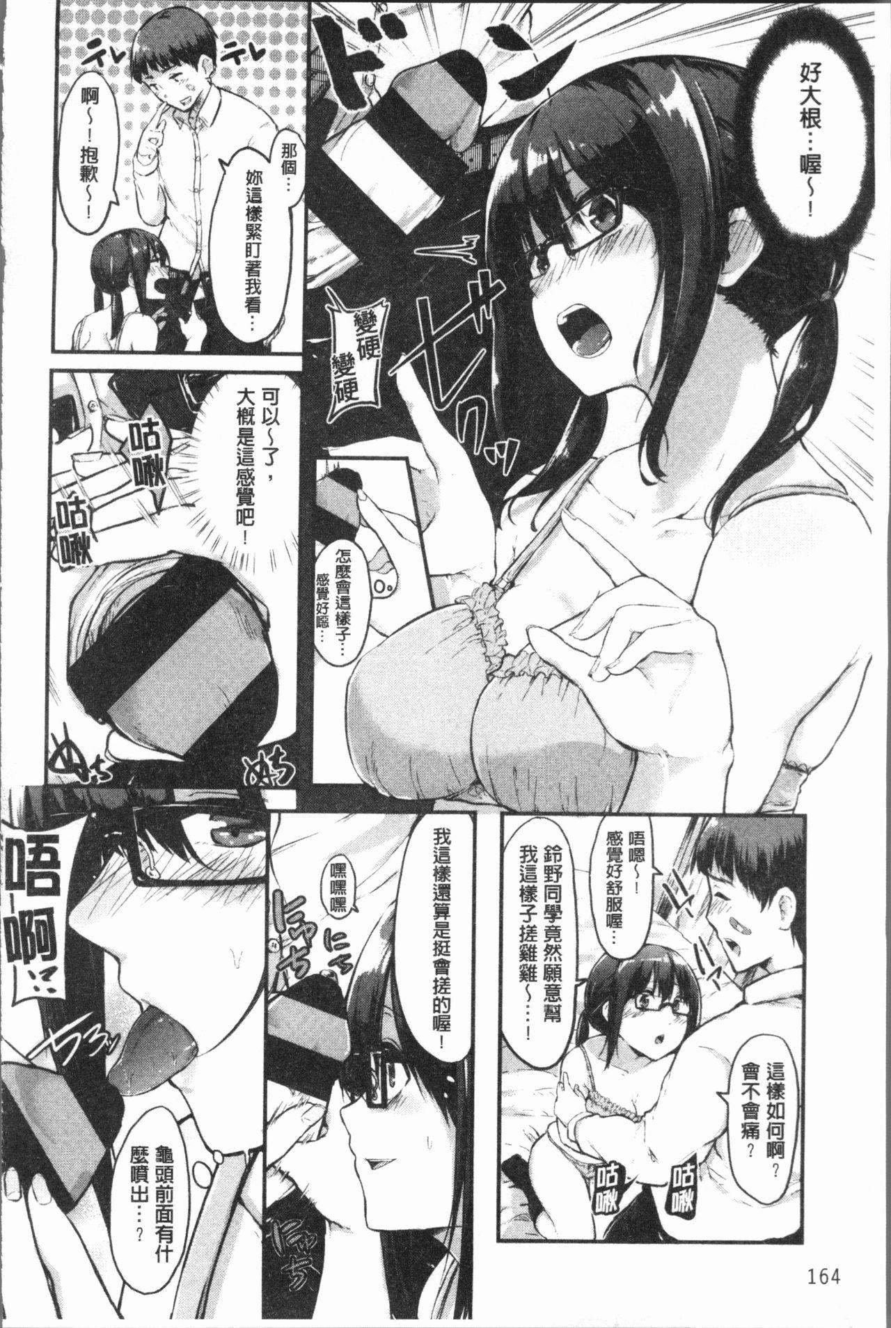 はだかのキモチ[おなぱん]  [中国翻訳](227页)