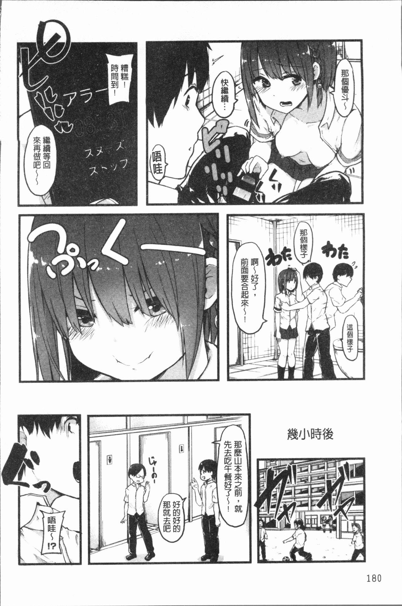 はだかのキモチ[おなぱん]  [中国翻訳](227页)