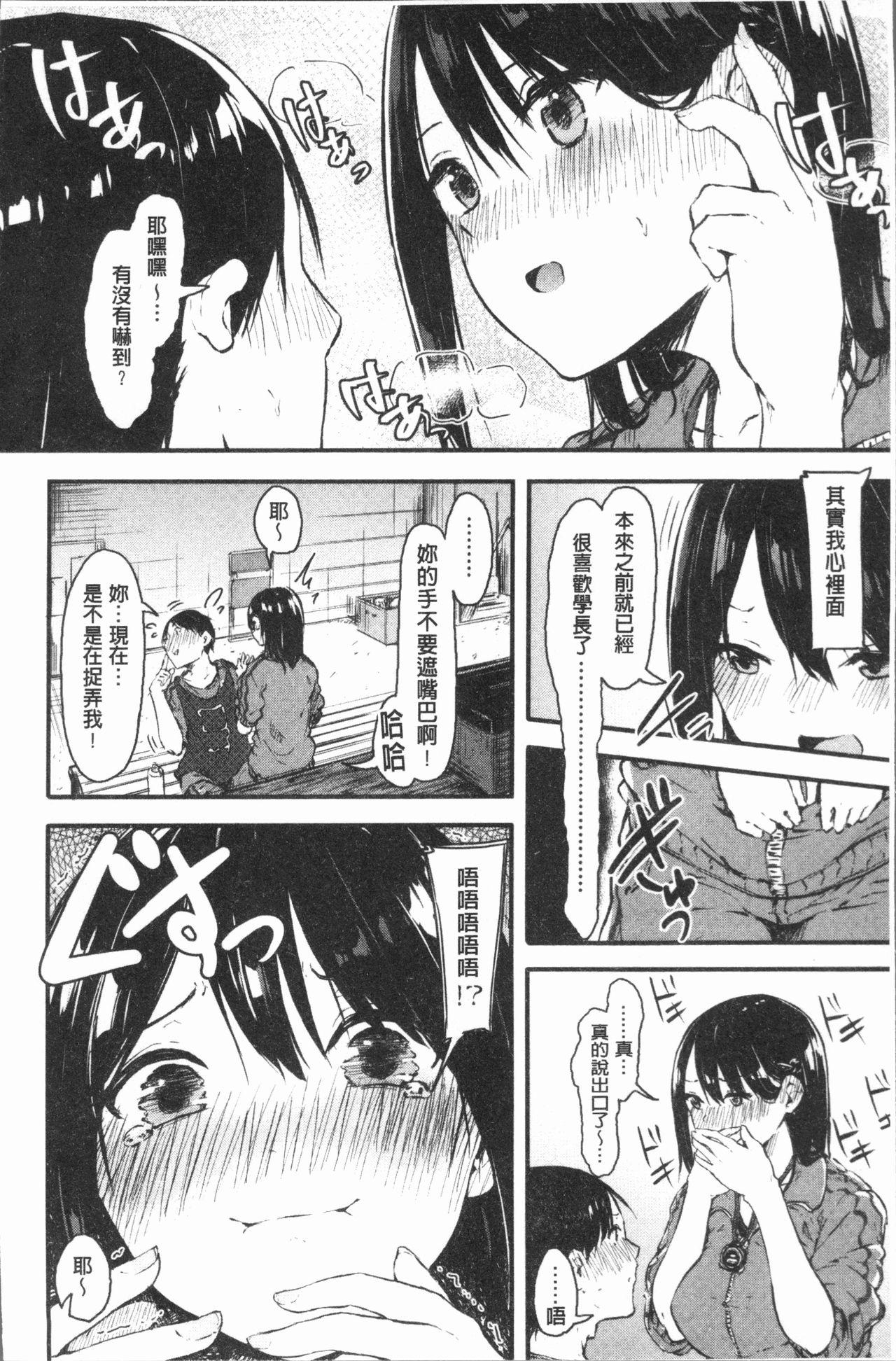 はだかのキモチ[おなぱん]  [中国翻訳](227页)