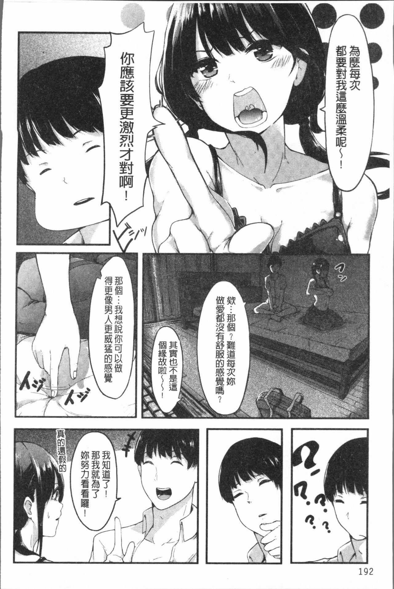 はだかのキモチ[おなぱん]  [中国翻訳](227页)