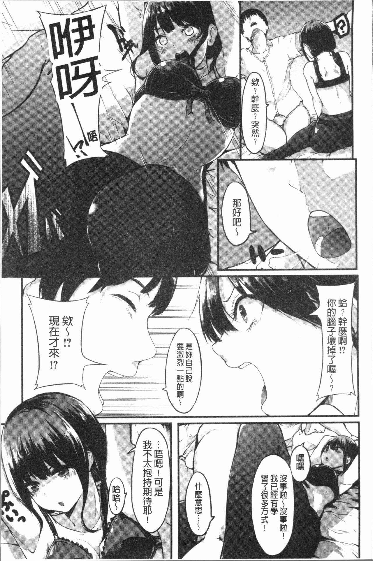 はだかのキモチ[おなぱん]  [中国翻訳](227页)