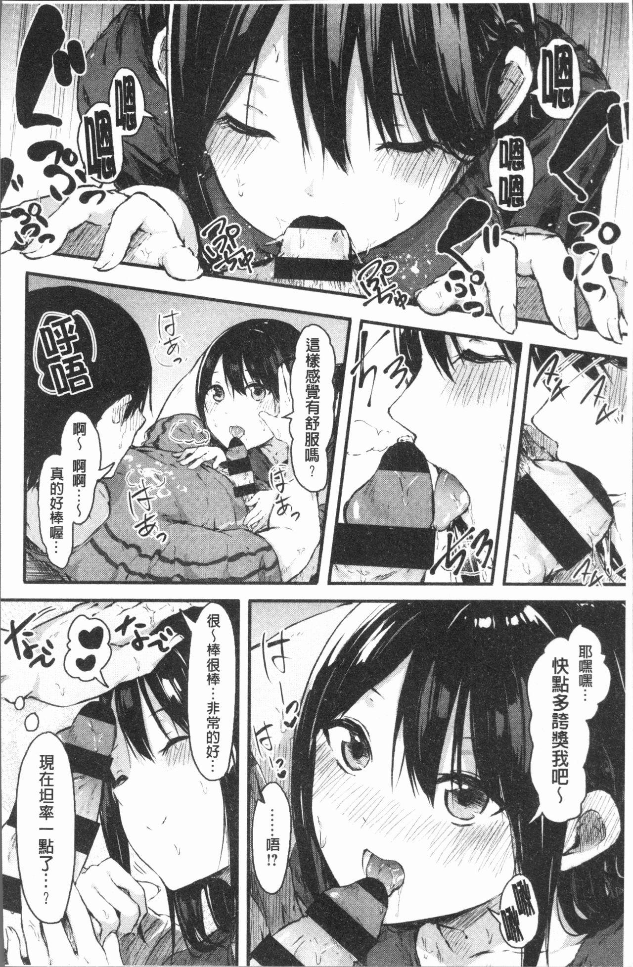 はだかのキモチ[おなぱん]  [中国翻訳](227页)