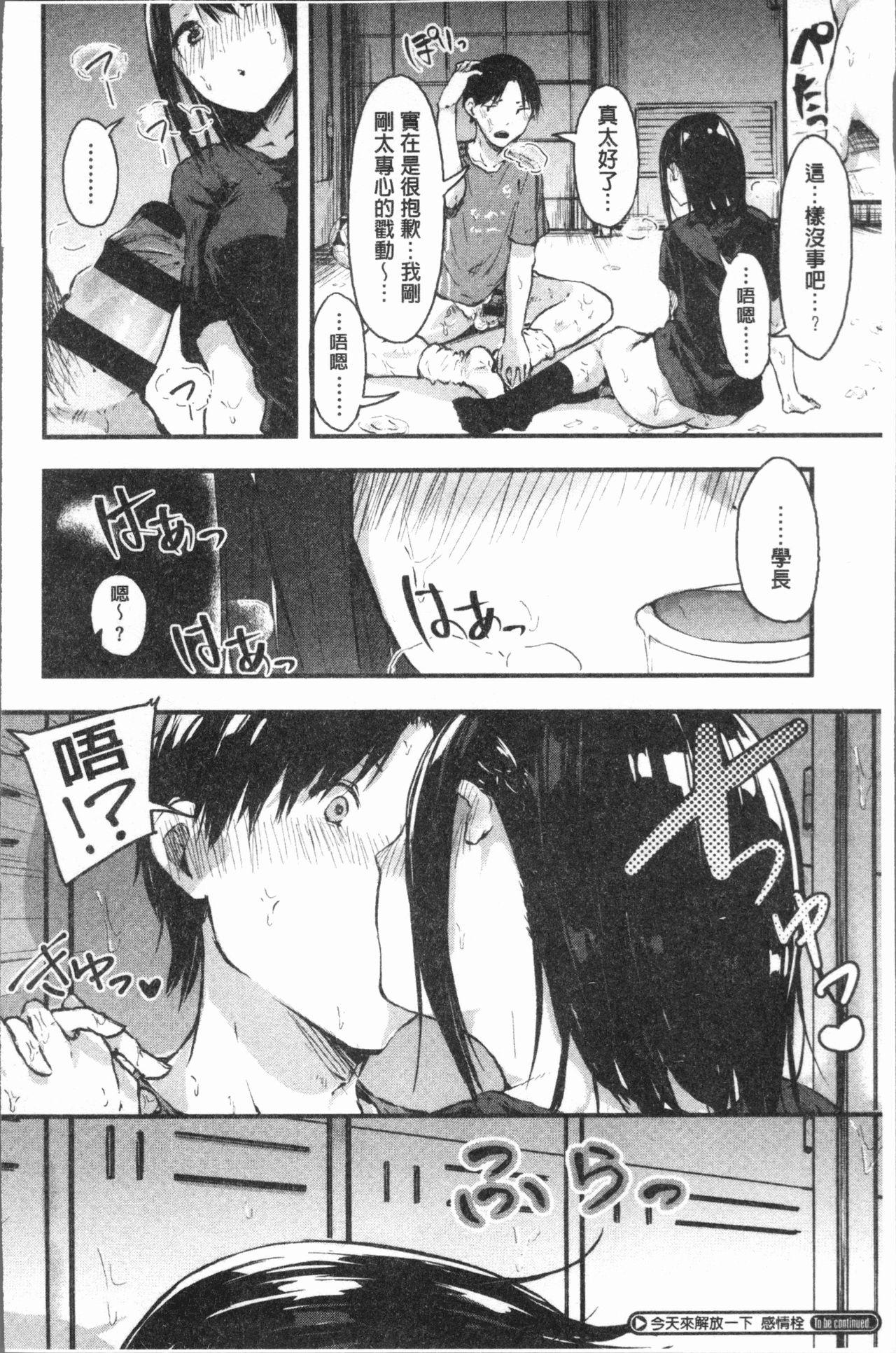 はだかのキモチ[おなぱん]  [中国翻訳](227页)