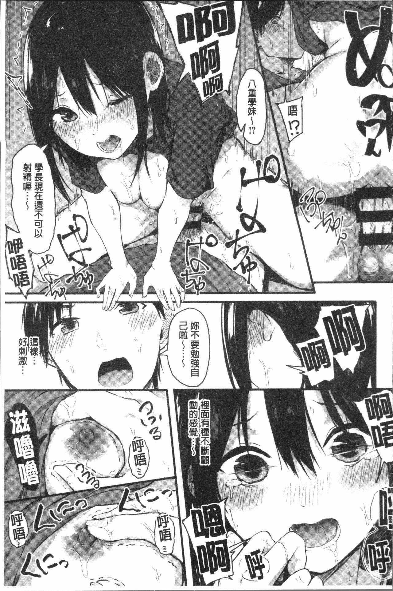 はだかのキモチ[おなぱん]  [中国翻訳](227页)