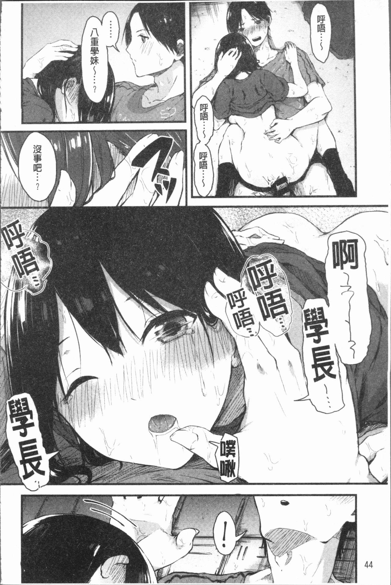 はだかのキモチ[おなぱん]  [中国翻訳](227页)