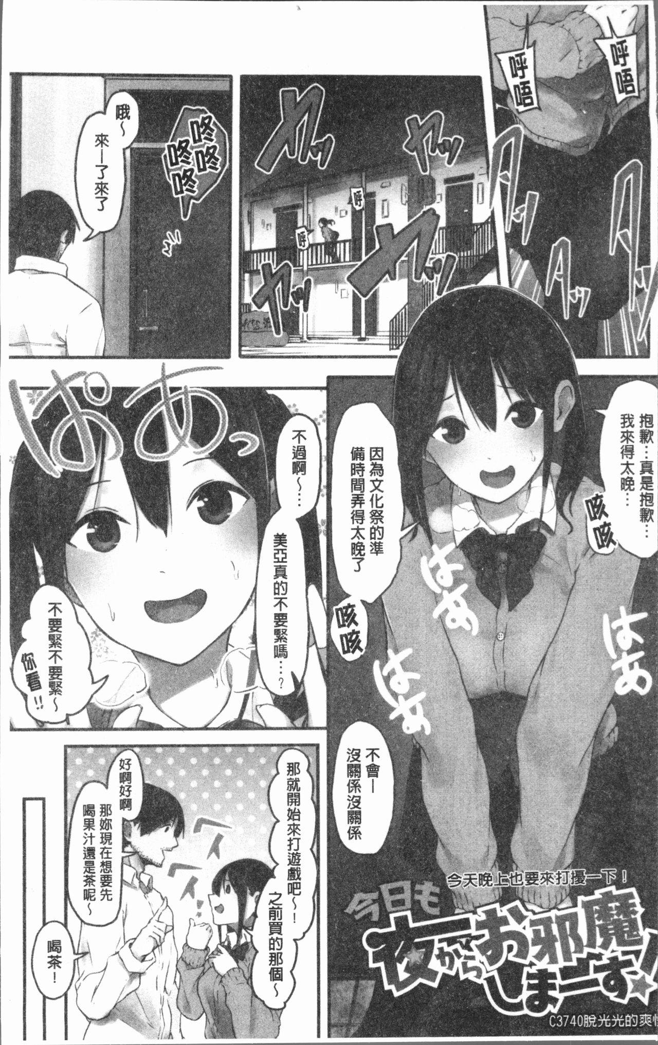 はだかのキモチ[おなぱん]  [中国翻訳](227页)