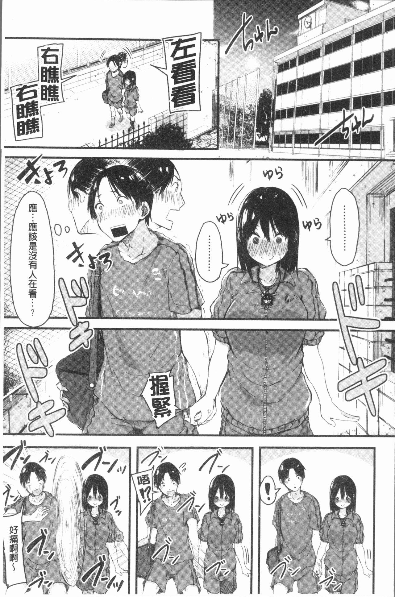 はだかのキモチ[おなぱん]  [中国翻訳](227页)