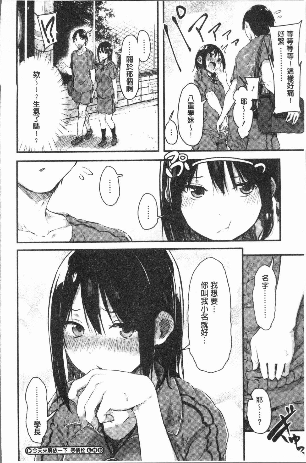 はだかのキモチ[おなぱん]  [中国翻訳](227页)