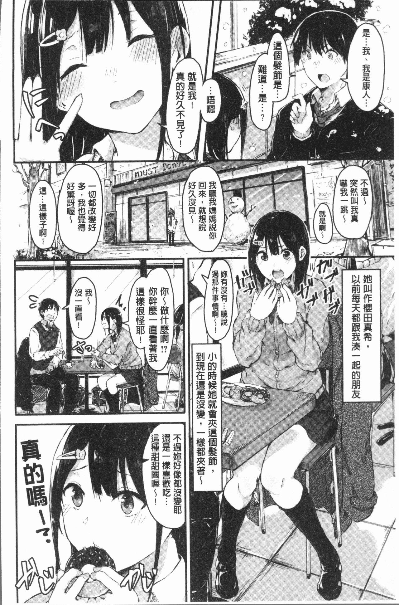 はだかのキモチ[おなぱん]  [中国翻訳](227页)