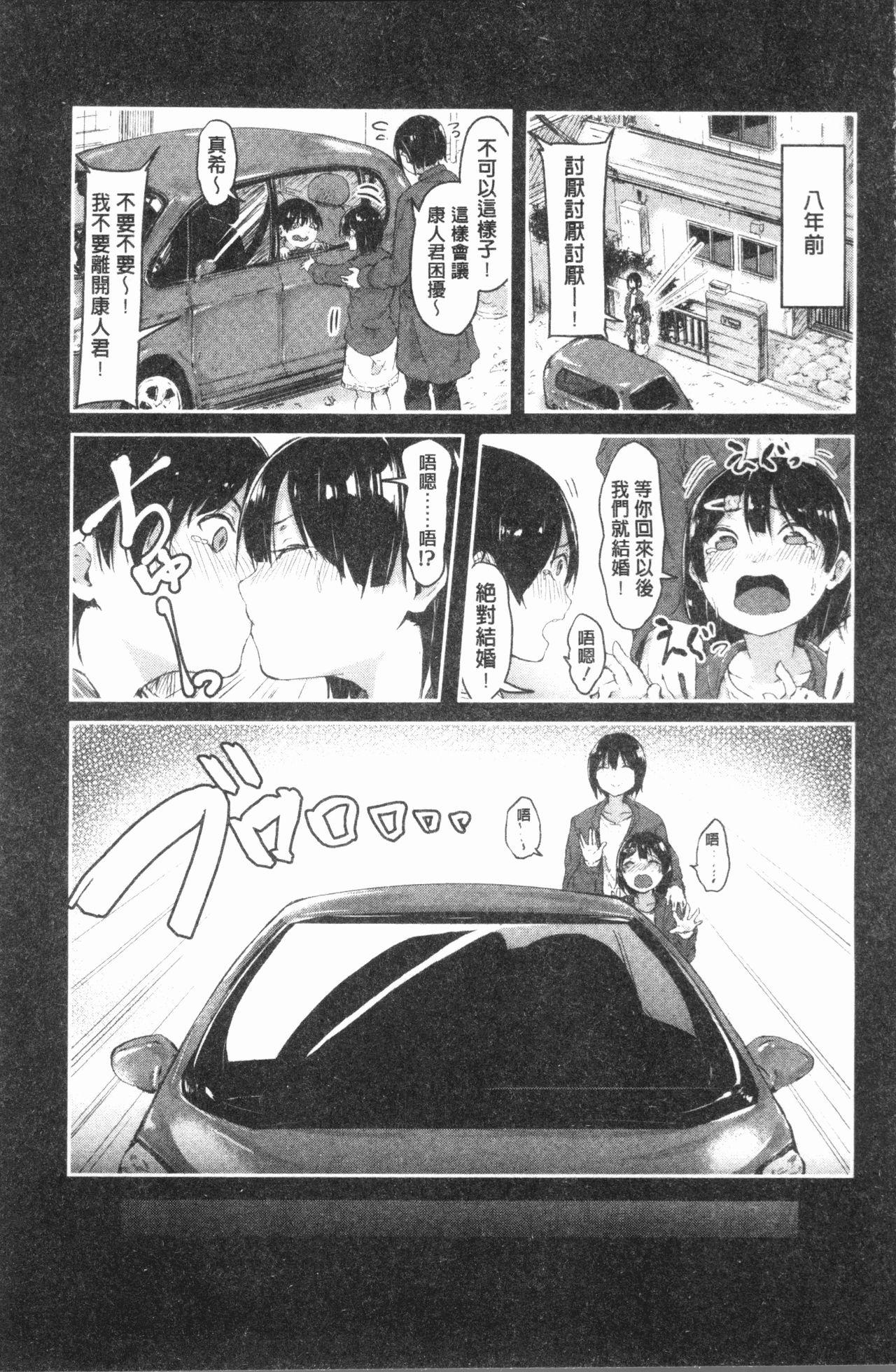 はだかのキモチ[おなぱん]  [中国翻訳](227页)