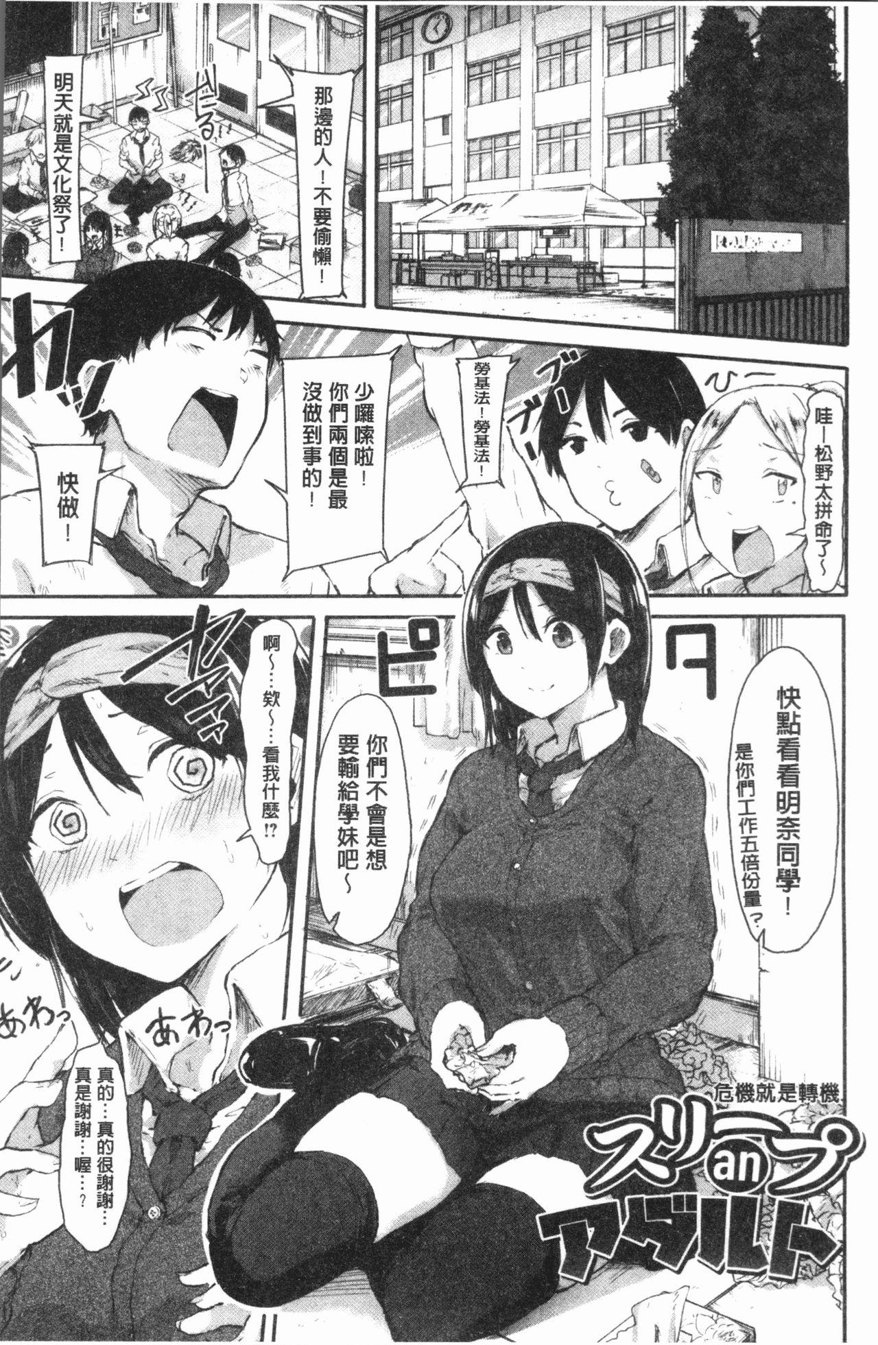 はだかのキモチ[おなぱん]  [中国翻訳](227页)