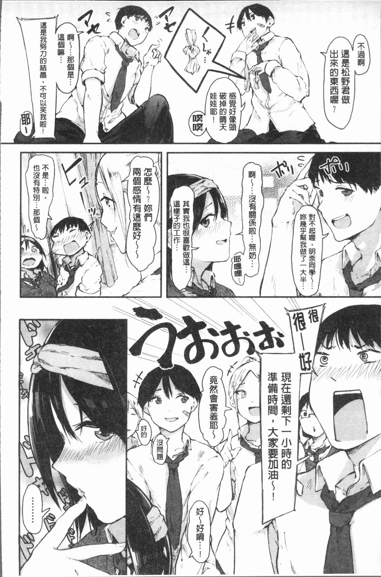 はだかのキモチ[おなぱん]  [中国翻訳](227页)