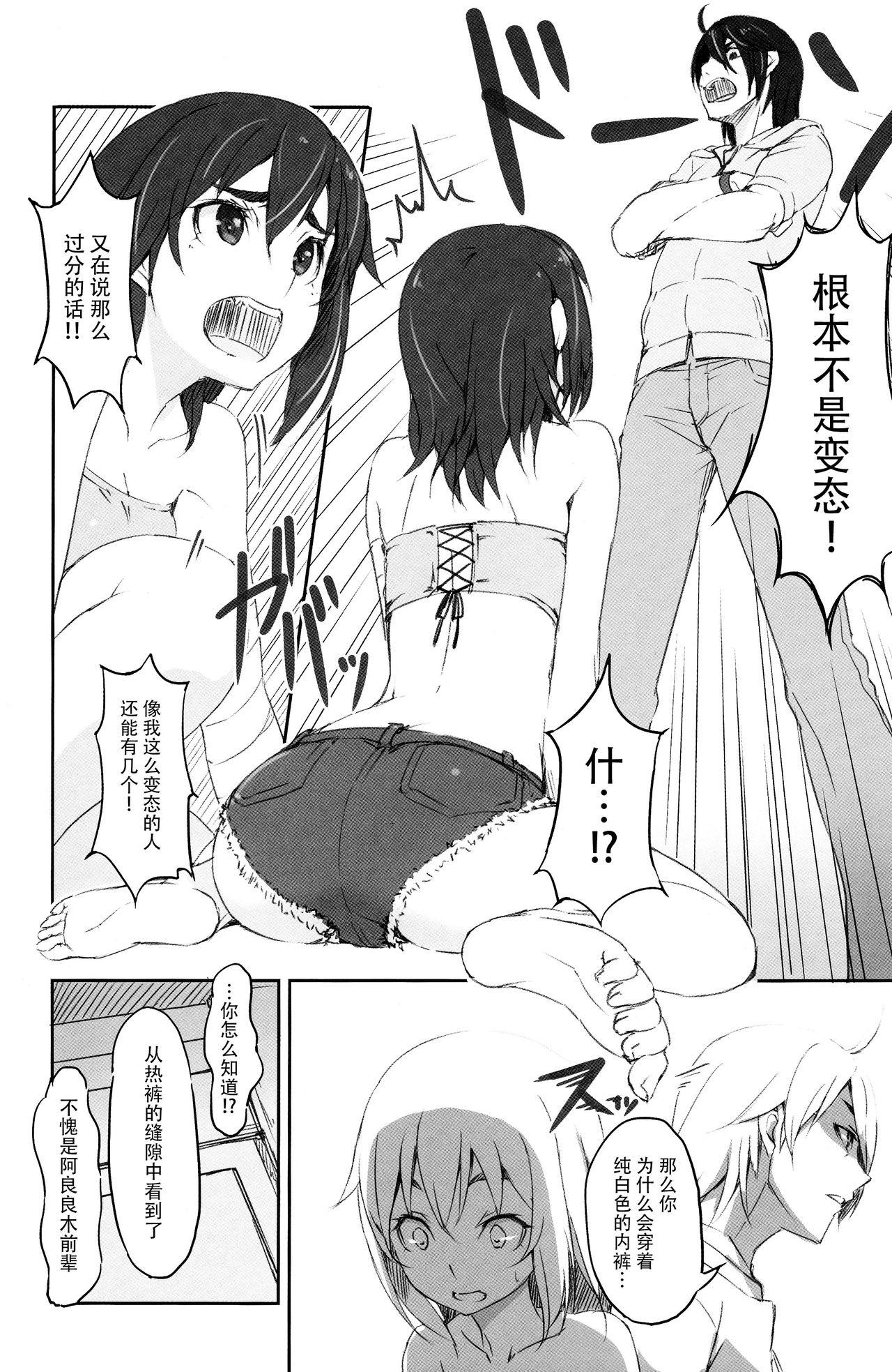 Paihame Kazoku 1 SuikaKaikouChineseDigital (41 pages)-第1章-图片24