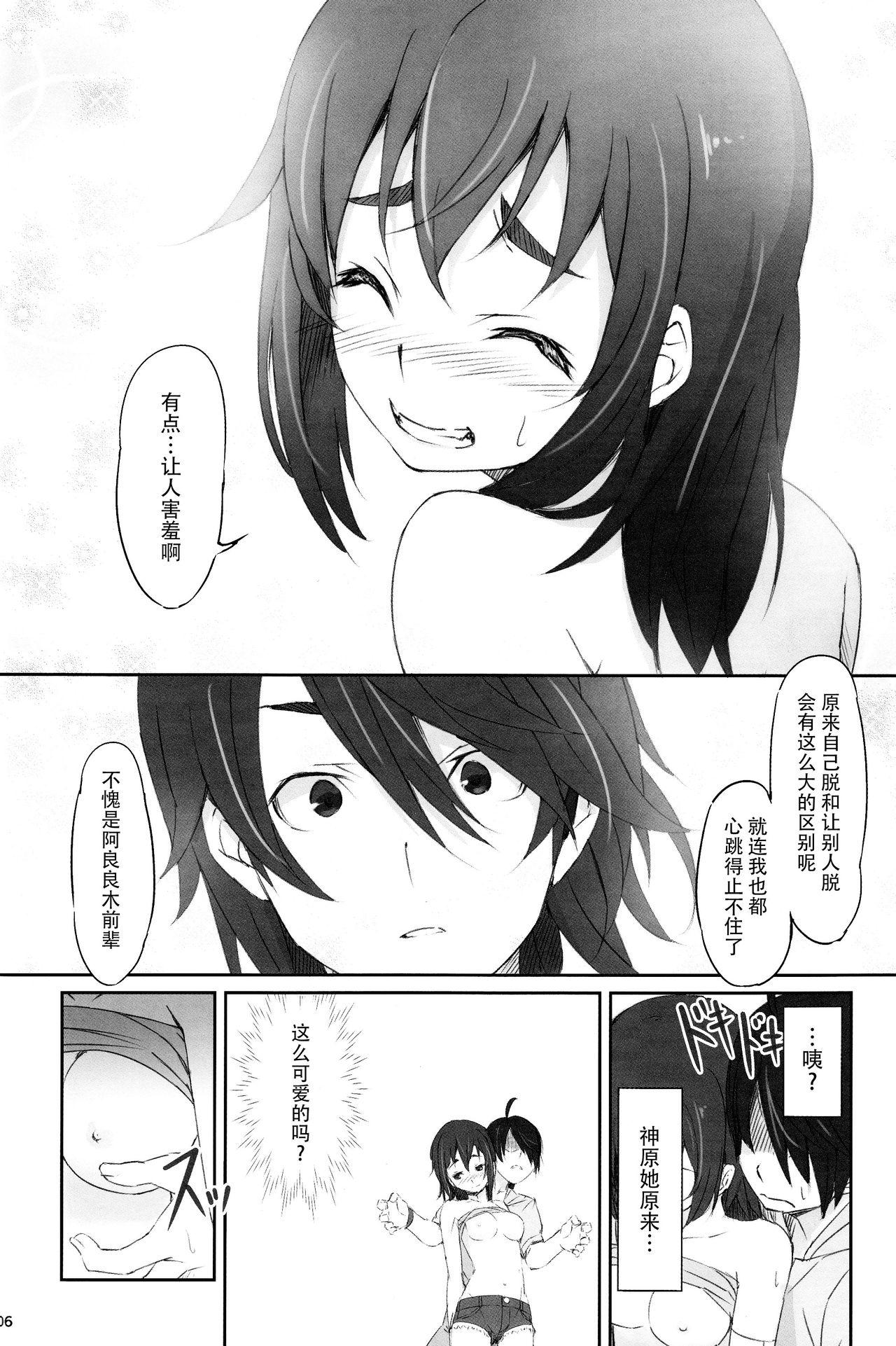 Paihame Kazoku 1 SuikaKaikouChineseDigital (41 pages)-第1章-图片28