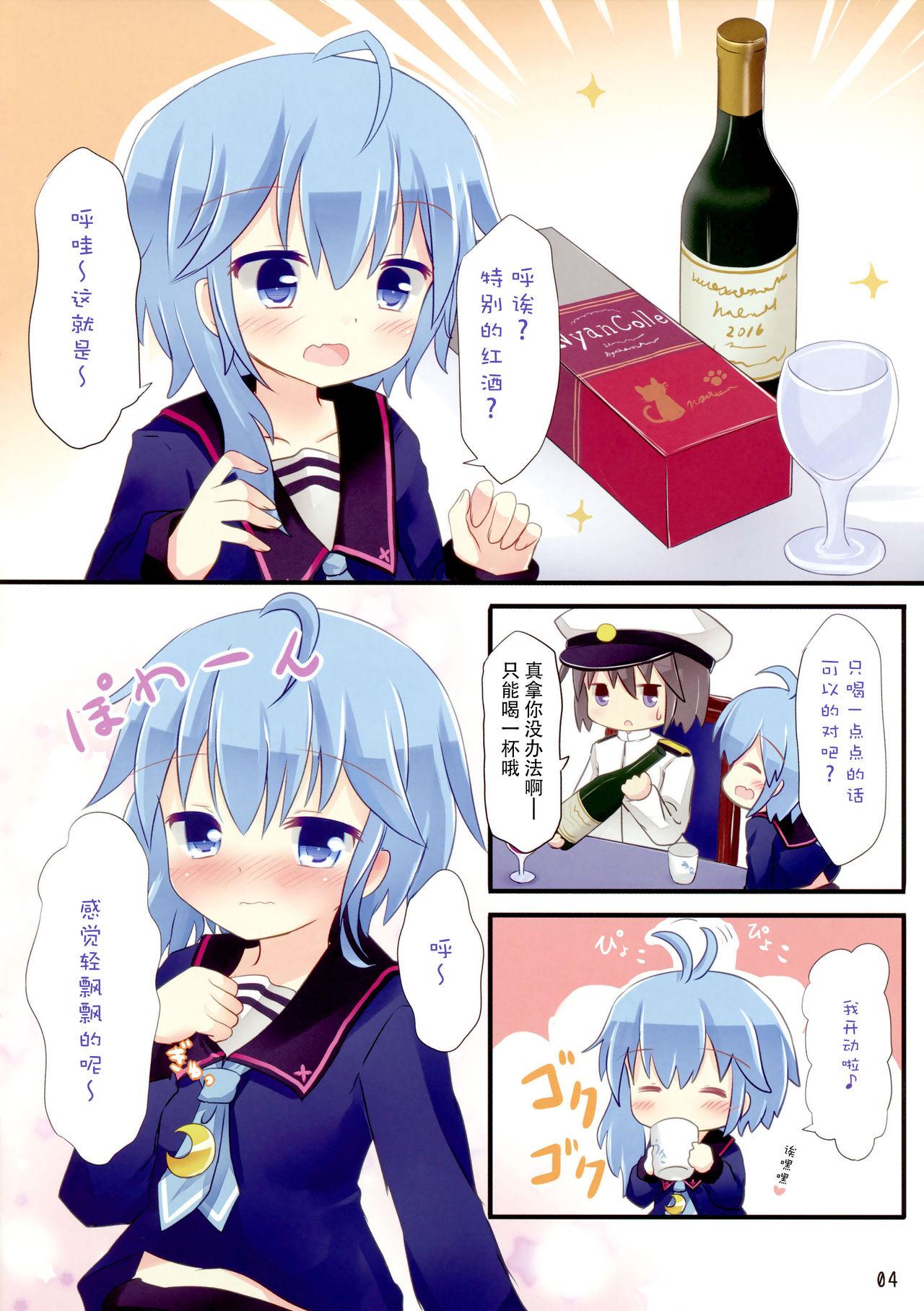 司令官いいよ(C91) [すずめねすと (雨美すずめ)]  (艦隊これくしょん -艦これ-) [中国翻訳](19页)