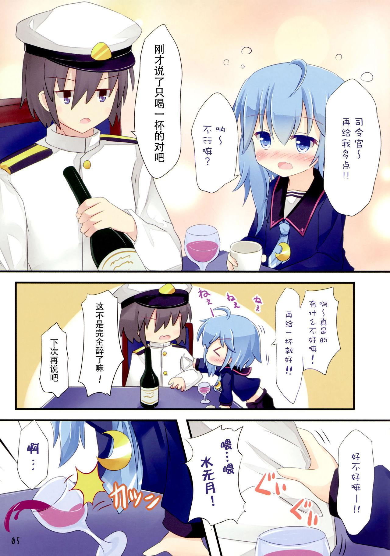 司令官いいよ(C91) [すずめねすと (雨美すずめ)]  (艦隊これくしょん -艦これ-) [中国翻訳](19页)