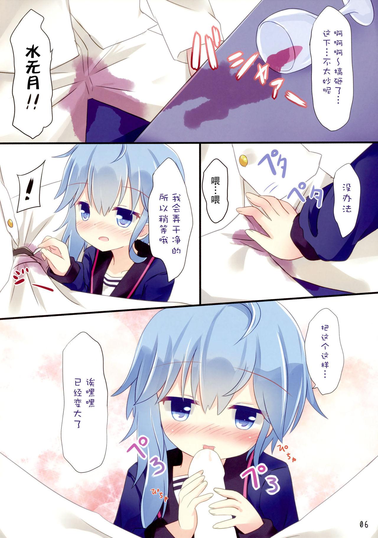 司令官いいよ(C91) [すずめねすと (雨美すずめ)]  (艦隊これくしょん -艦これ-) [中国翻訳](19页)