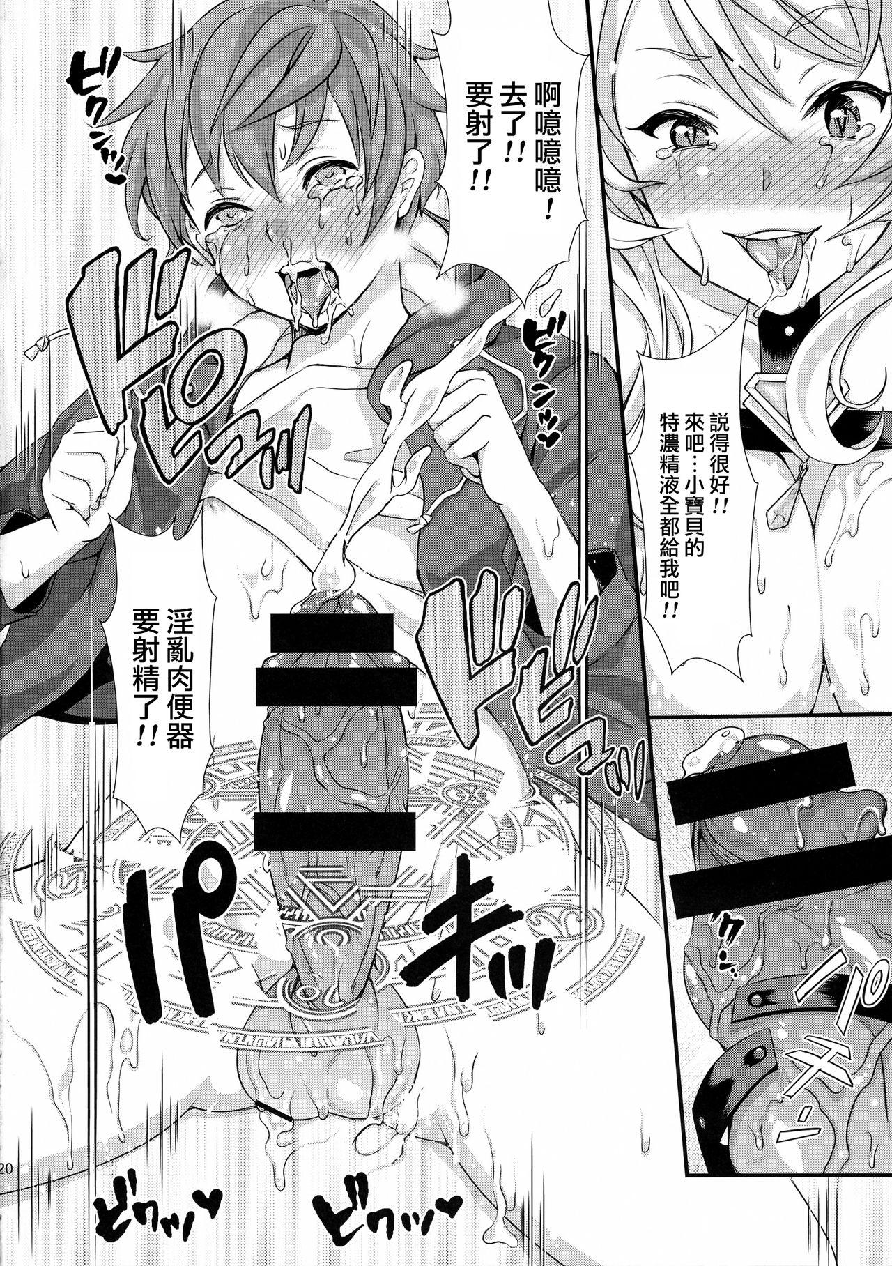 淫魔根ノ贄(C88) [ふるるきゅぷり (北原エイジ)]  [中国翻訳](24页)