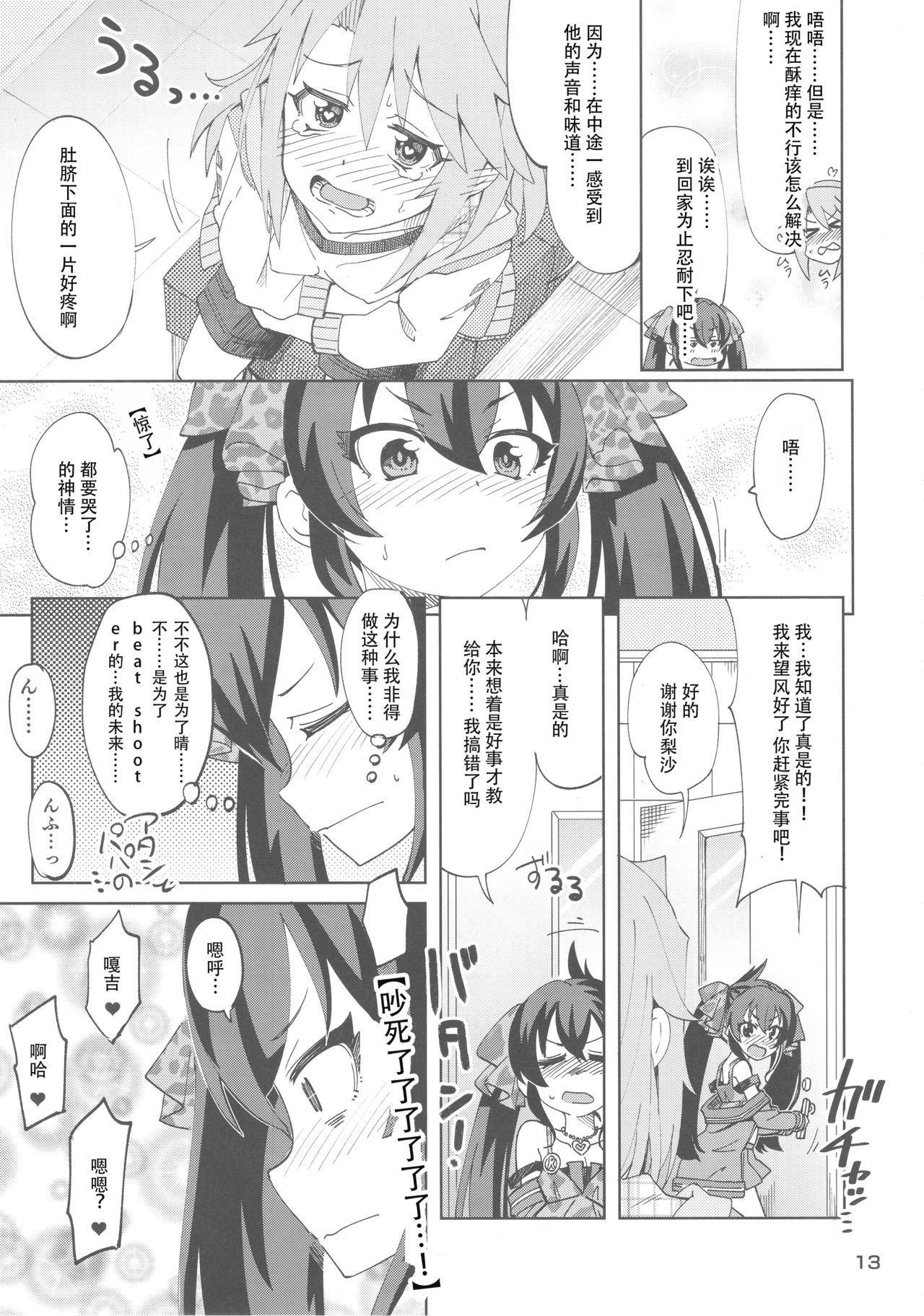 晴と梨沙とSプロデューサー(歌姫庭園16) [ねこうさプリン (らーめん)]  (アイドルマスター シンデレラガールズ) [中国翻訳](35页)