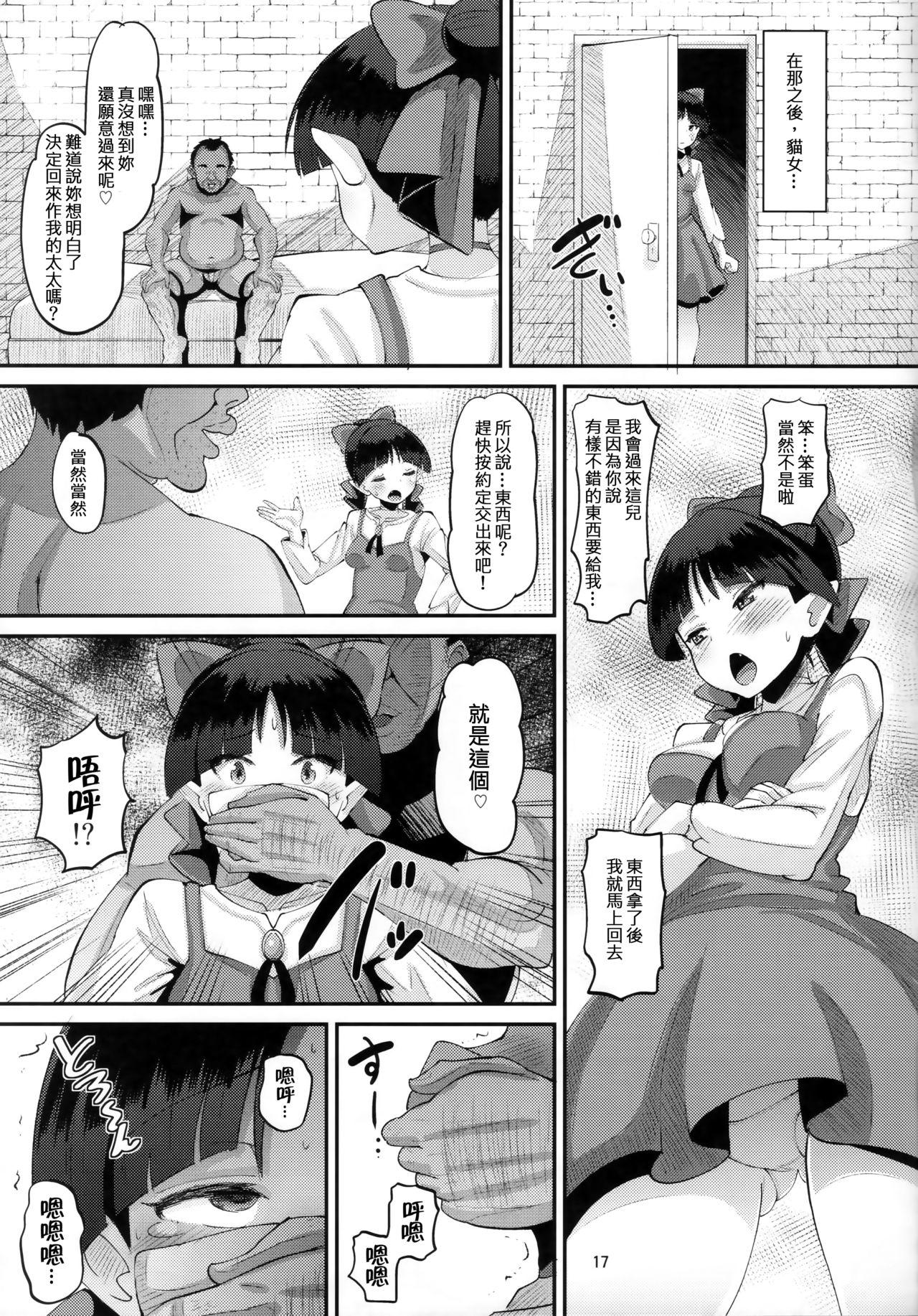 ちょろいよネコ姉さん[AMP (野良黒ネロ)]  (ゲゲゲの鬼太郎) [中国翻訳](50页)