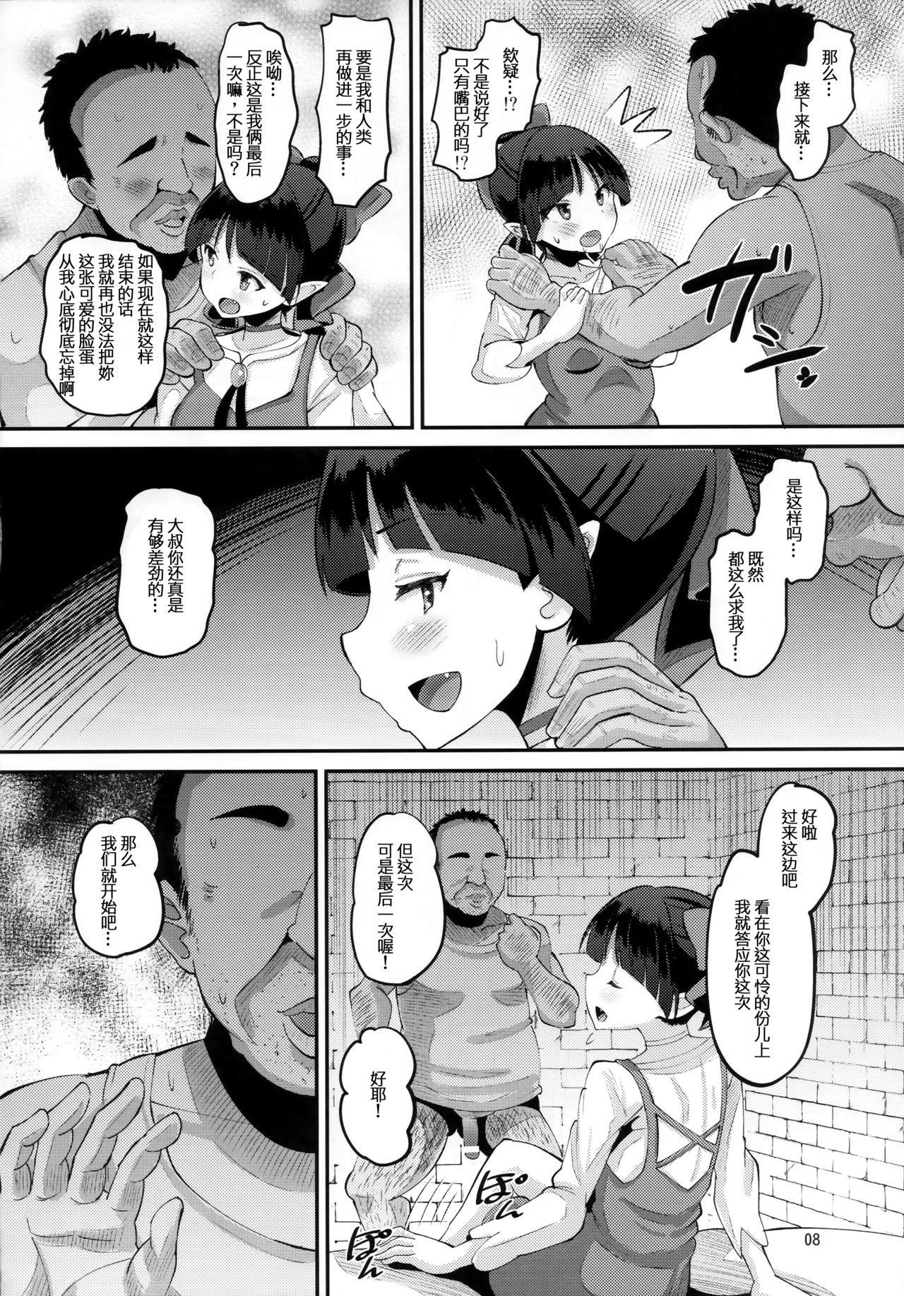 ちょろいよネコ姉さん[AMP (野良黒ネロ)]  (ゲゲゲの鬼太郎) [中国翻訳](50页)