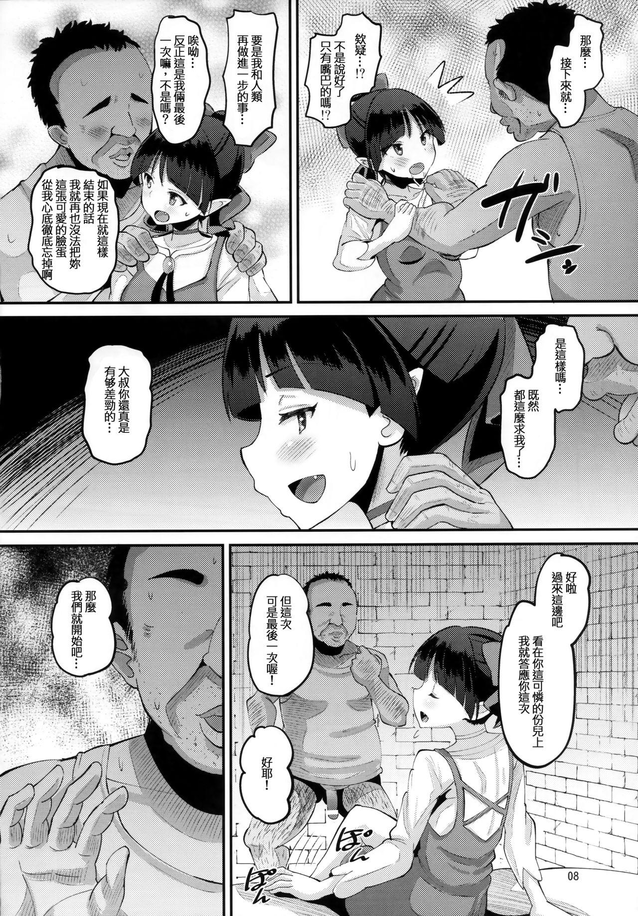 ちょろいよネコ姉さん[AMP (野良黒ネロ)]  (ゲゲゲの鬼太郎) [中国翻訳](50页)