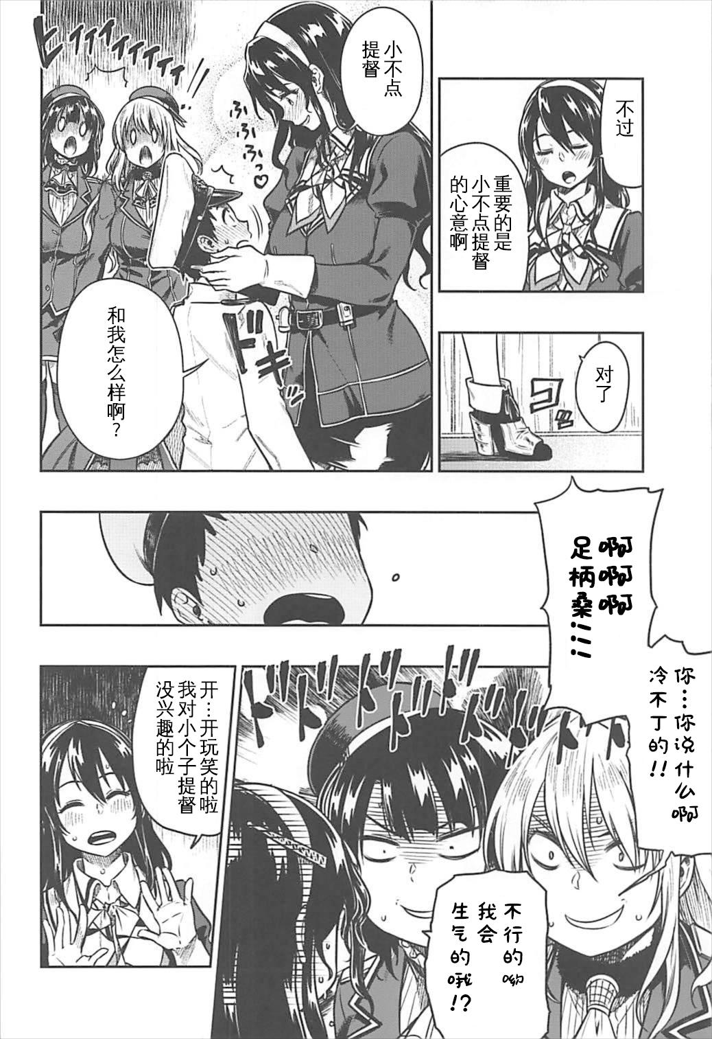 少年提督とケッコンカッコカリするまで…(C93) [緑色みかん (タチロク)]  (艦隊これくしょん -艦これ-) [中国翻訳](35页)