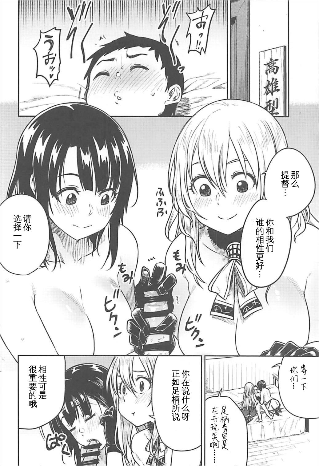 少年提督とケッコンカッコカリするまで…(C93) [緑色みかん (タチロク)]  (艦隊これくしょん -艦これ-) [中国翻訳](35页)