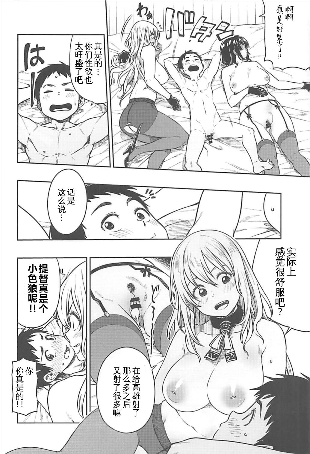 少年提督とケッコンカッコカリするまで…(C93) [緑色みかん (タチロク)]  (艦隊これくしょん -艦これ-) [中国翻訳](35页)