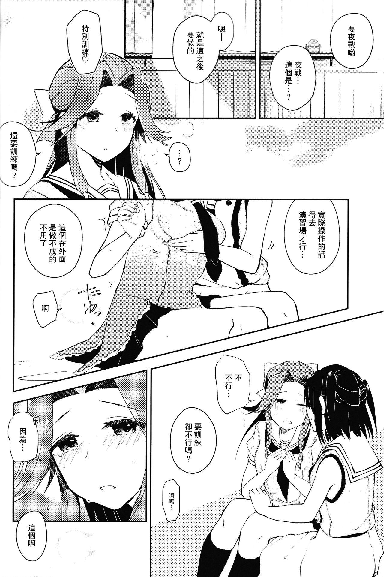 川内姉さんの夜戦れっすん(C93) [Kaleido Circus (なぎはしここ)]  (艦隊これくしょん -艦これ-) [中国翻訳](26页)