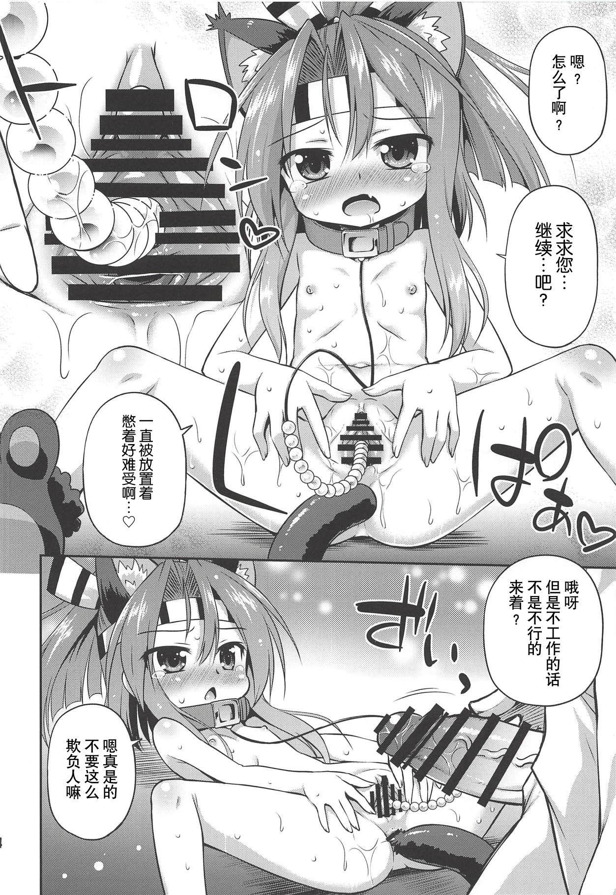 ちょろかわづほにゃん(COMIC1☆14) [最果て空間 (緋乃ひの)]  (艦隊これくしょん -艦これ-) [中国翻訳](22页)