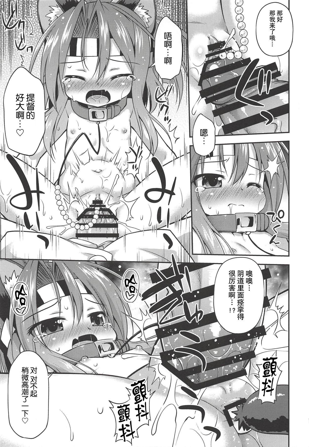 ちょろかわづほにゃん(COMIC1☆14) [最果て空間 (緋乃ひの)]  (艦隊これくしょん -艦これ-) [中国翻訳](22页)