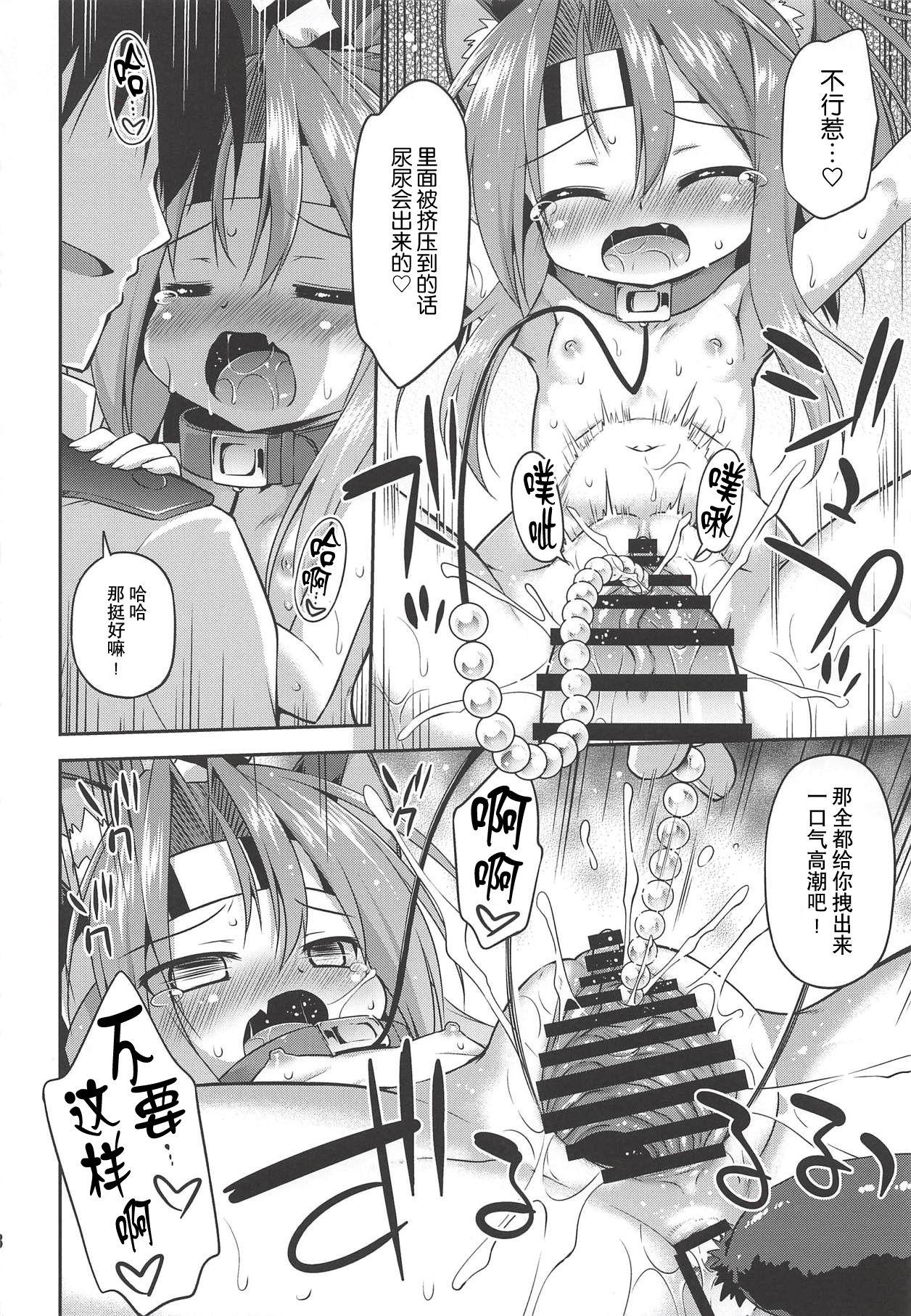 ちょろかわづほにゃん(COMIC1☆14) [最果て空間 (緋乃ひの)]  (艦隊これくしょん -艦これ-) [中国翻訳](22页)